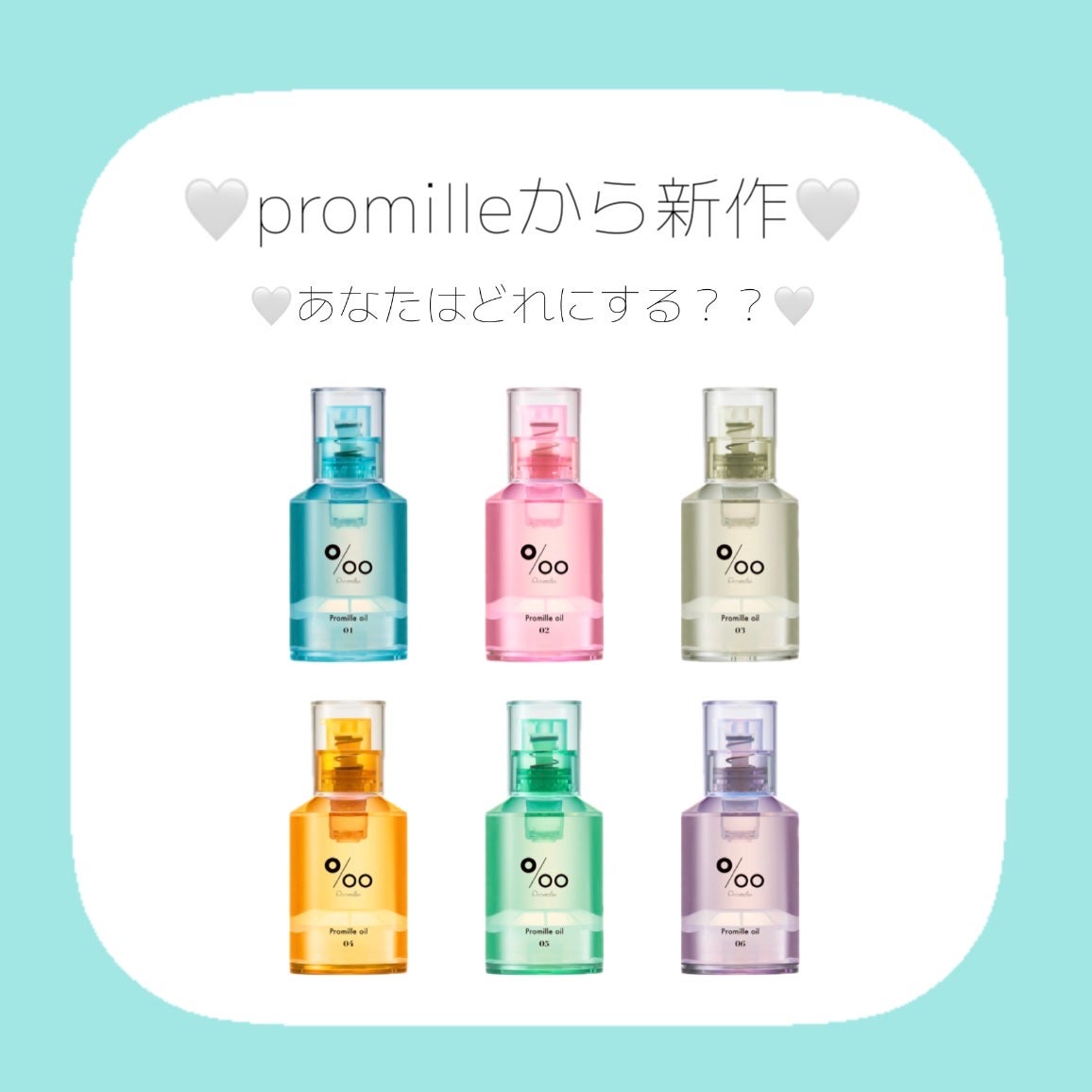 プロミルオイル N 01/Promille/ヘアオイルを使ったクチコミ(1枚目)