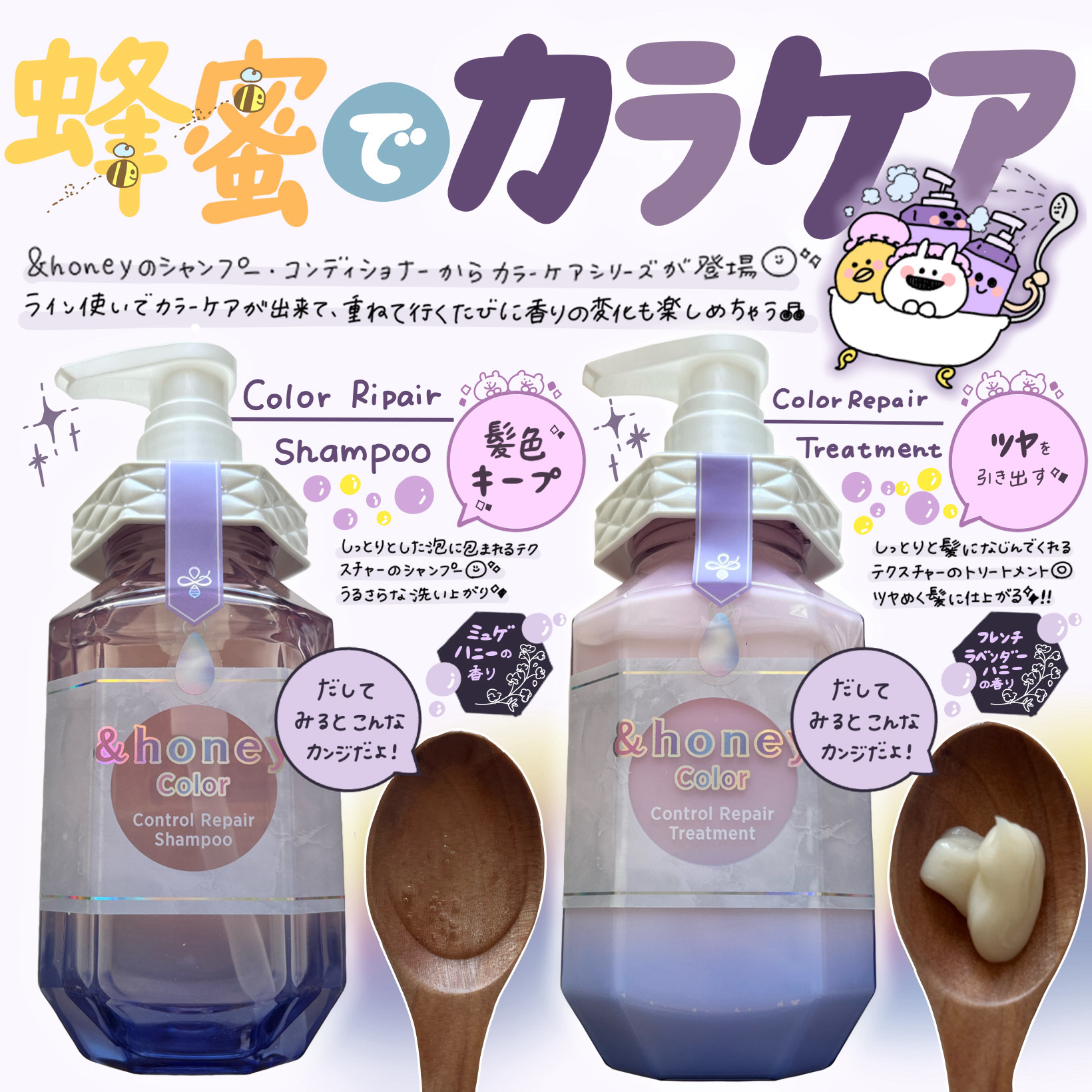 アンドハニー カラー コントロールリペア シャンプー1.0 / ヘアトリートメント2.0/&honey/市販シャンプーを使ったクチコミ（1枚目）