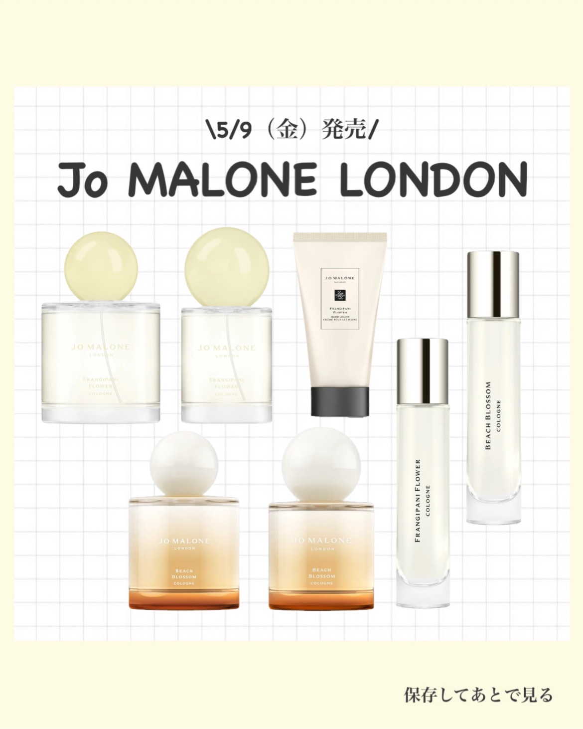 フランジパニ フラワー コロン/Jo MALONE LONDON/香水(レディース)を使ったクチコミ（1枚目）