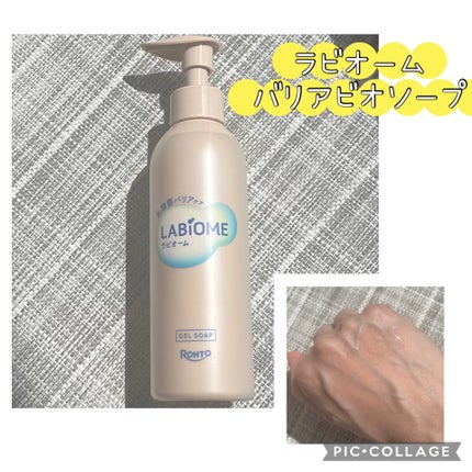 ラビオーム バリアソープ/LABiOME/デリケートゾーンケアを使ったクチコミ(1枚目)