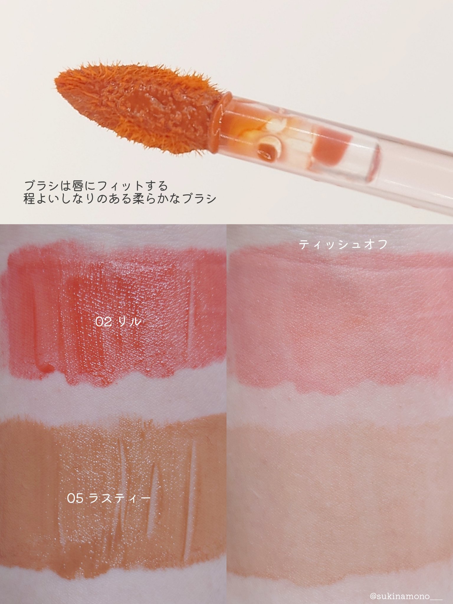 Soak Tattoo Tint/フォレンコス/リップグロスを使ったクチコミ（3枚目）