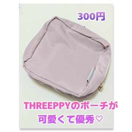 ポーチスクエア/THREEPPY/化粧ポーチを使ったクチコミ(1枚目)