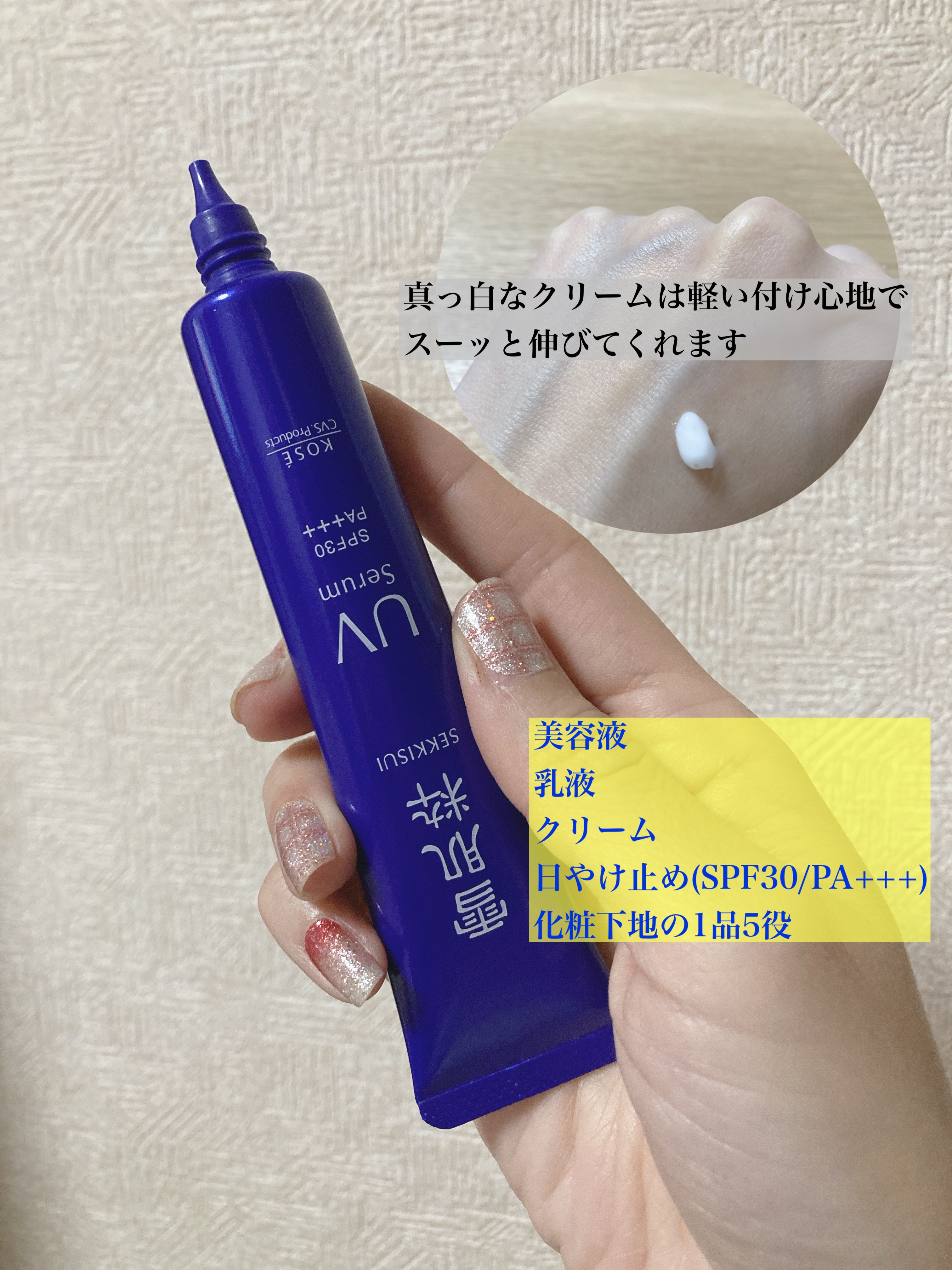 雪肌粋 パーフェクトデイセラム M [医薬部外品]/雪肌粋/美容液を使ったクチコミ（2枚目）