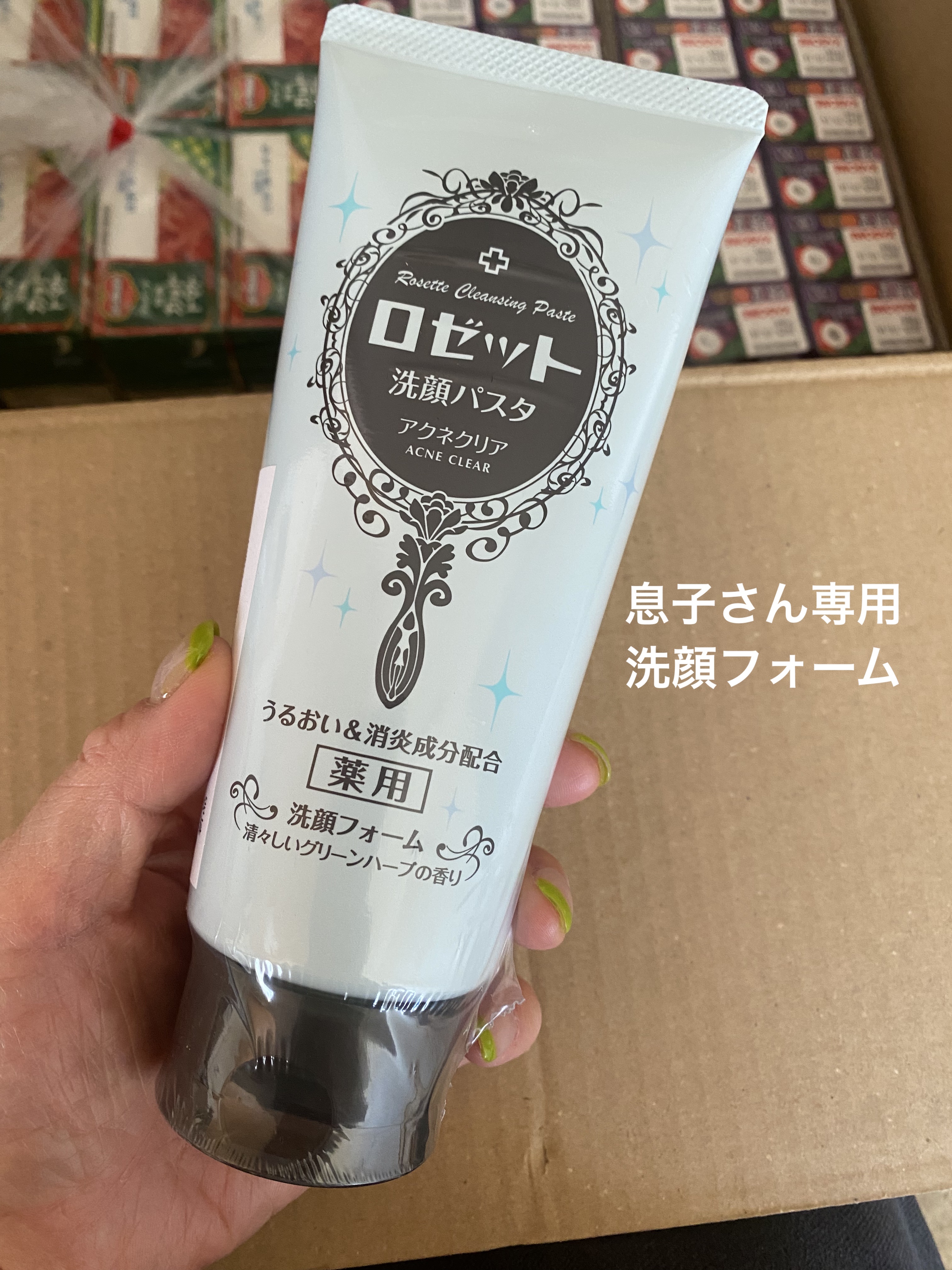 ロゼット洗顔パスタ アクネクリア/ロゼット/洗顔フォームを使ったクチコミ（1枚目）