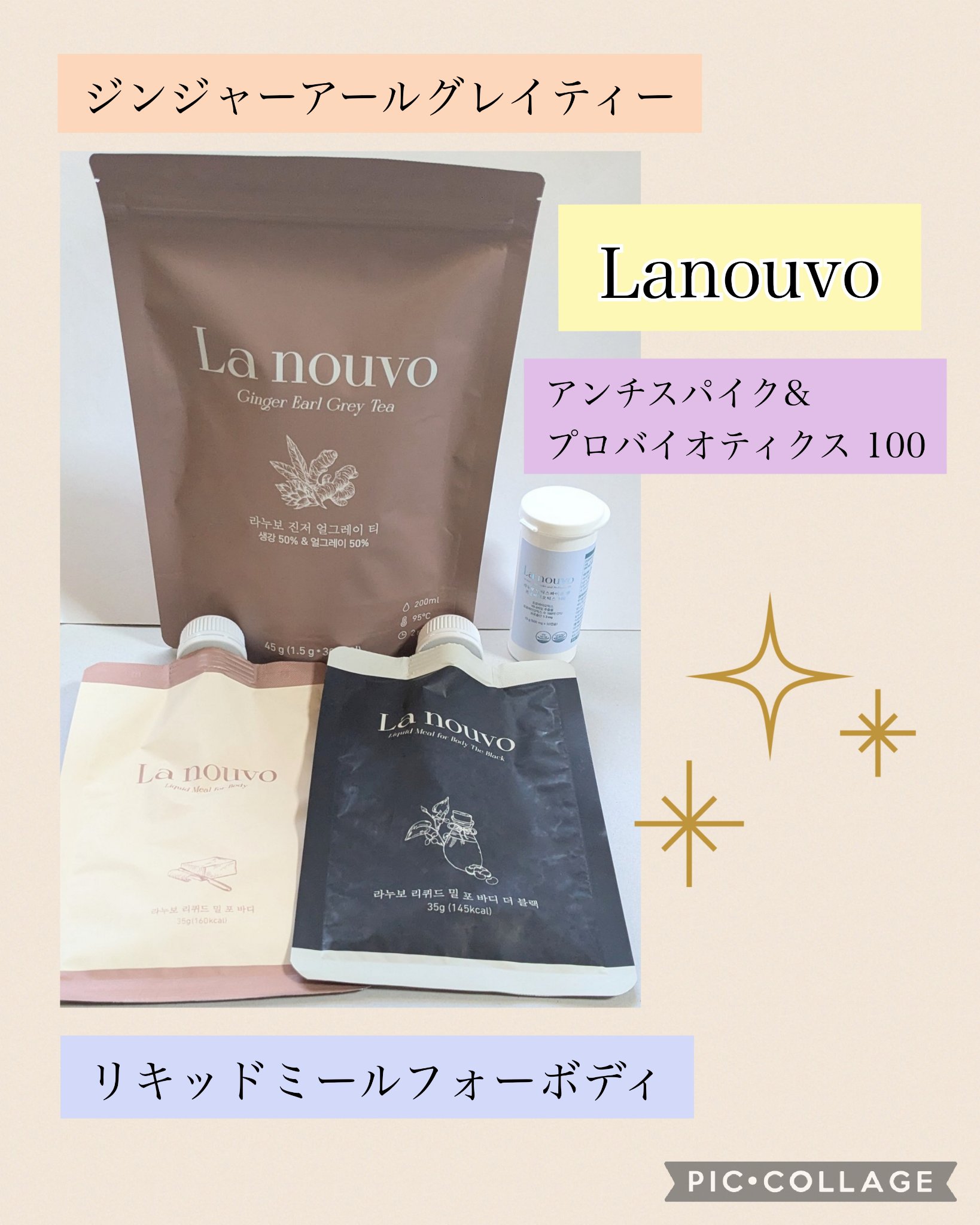 ラヌボ 韓国 美容プロテイン シェイク 黒ごま味/La nouvo/その他プロテインを使ったクチコミ（1枚目）