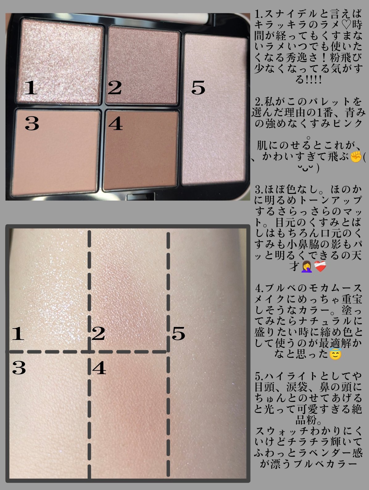 SNIDEL BEAUTY フェイススタイリスト nのクチコミ「＼スナイデルビューティーの新色深堀り！／スナイデルのフェイススタイリスト nは今までニュートラ.....」（3枚目）