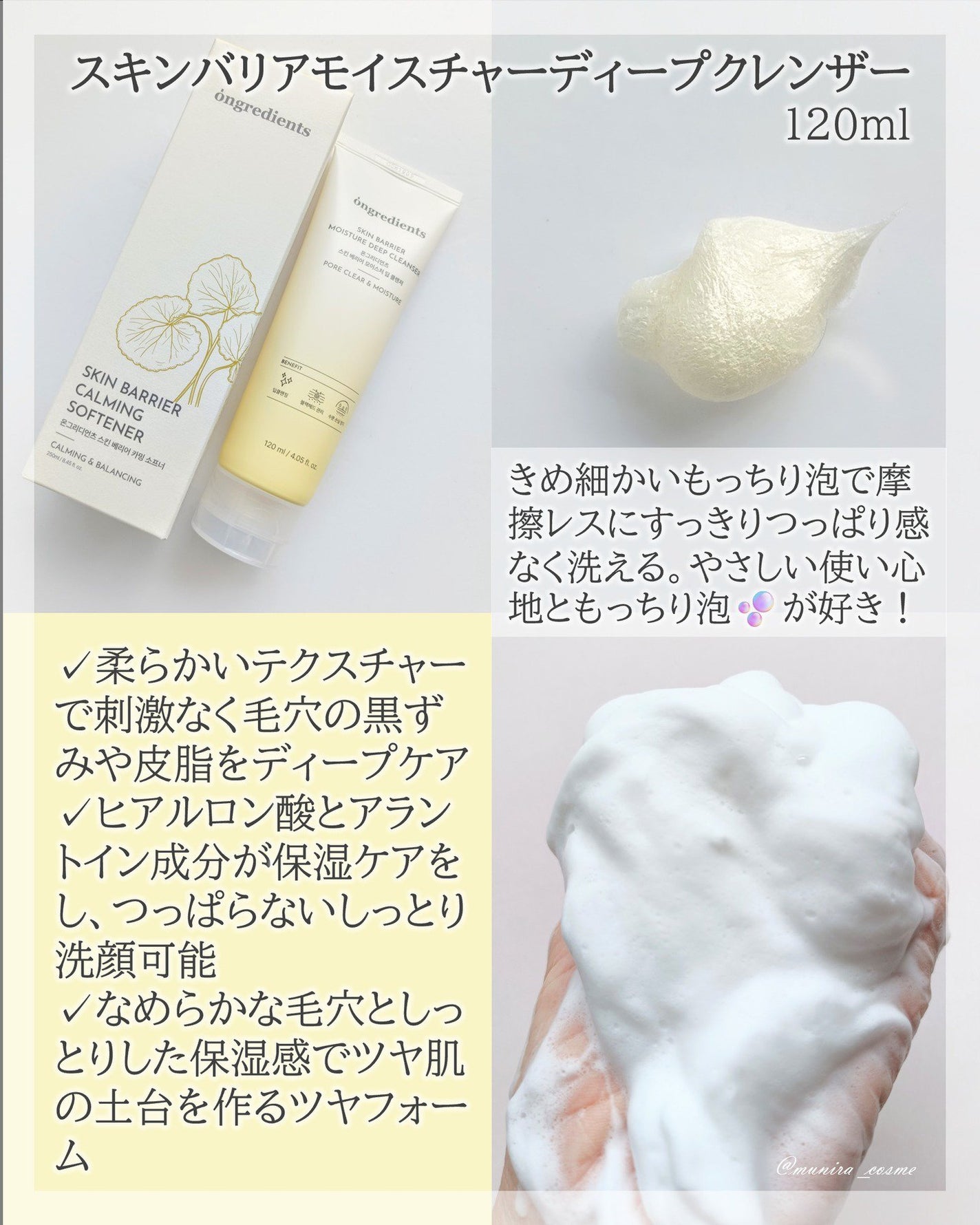 Skin Barrier Calming Lotion/Ongredients/乳液を使ったクチコミ(6枚目)