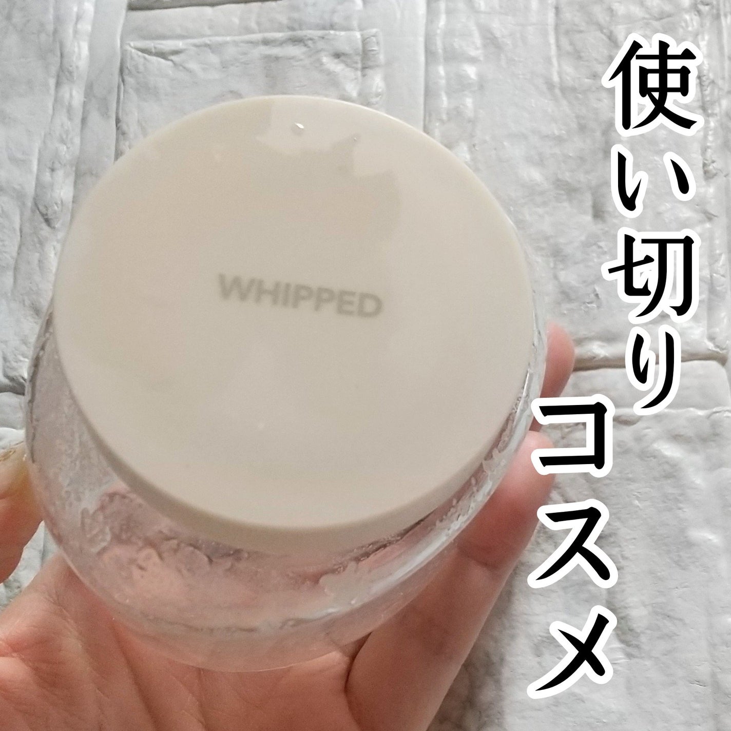 ホイップドヴィーガンパックスクラブ ムファバター(肌バリア機能回復)/WHIPPED/スクラブ・ゴマージュを使ったクチコミ(1枚目)