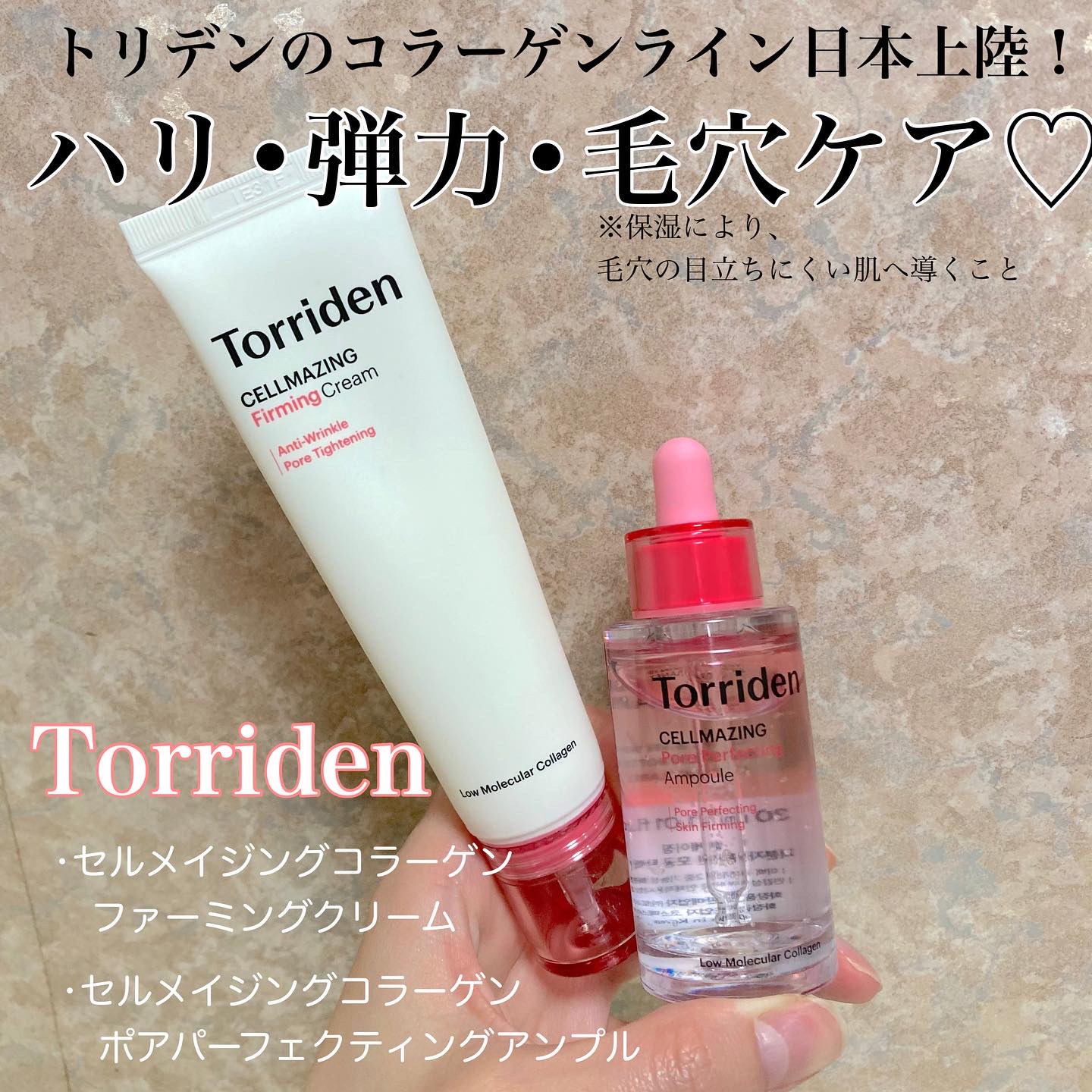 セルメイジング コラーゲン ポア パーフェクティング アンプル/Torriden/美容液を使ったクチコミ（1枚目）