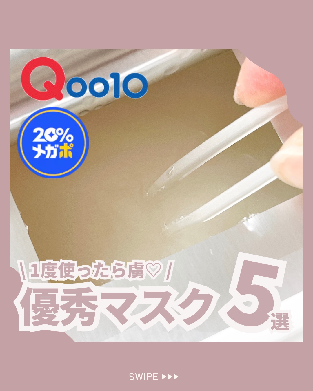 AZ発酵デイリースペシャルマスク/Milk Touch/シートマスク・パックを使ったクチコミ（1枚目）