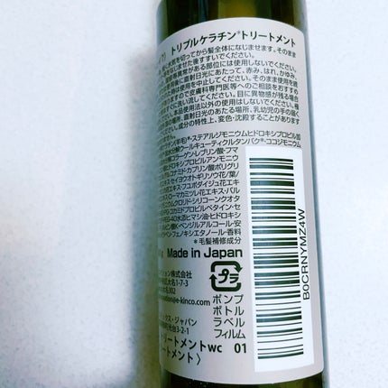 Que? トリプルケラチントリートメント/Que?/洗い流すヘアトリートメントを使ったクチコミ(3枚目)