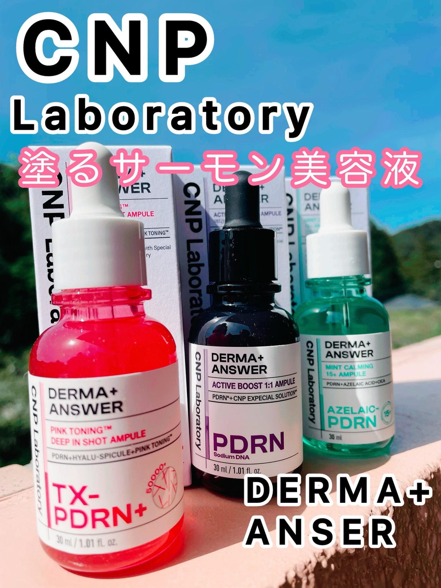 ダーマアンサー PDRN アクティブブースト1:1アンプル/CNP Laboratory/美容液を使ったクチコミ(1枚目)