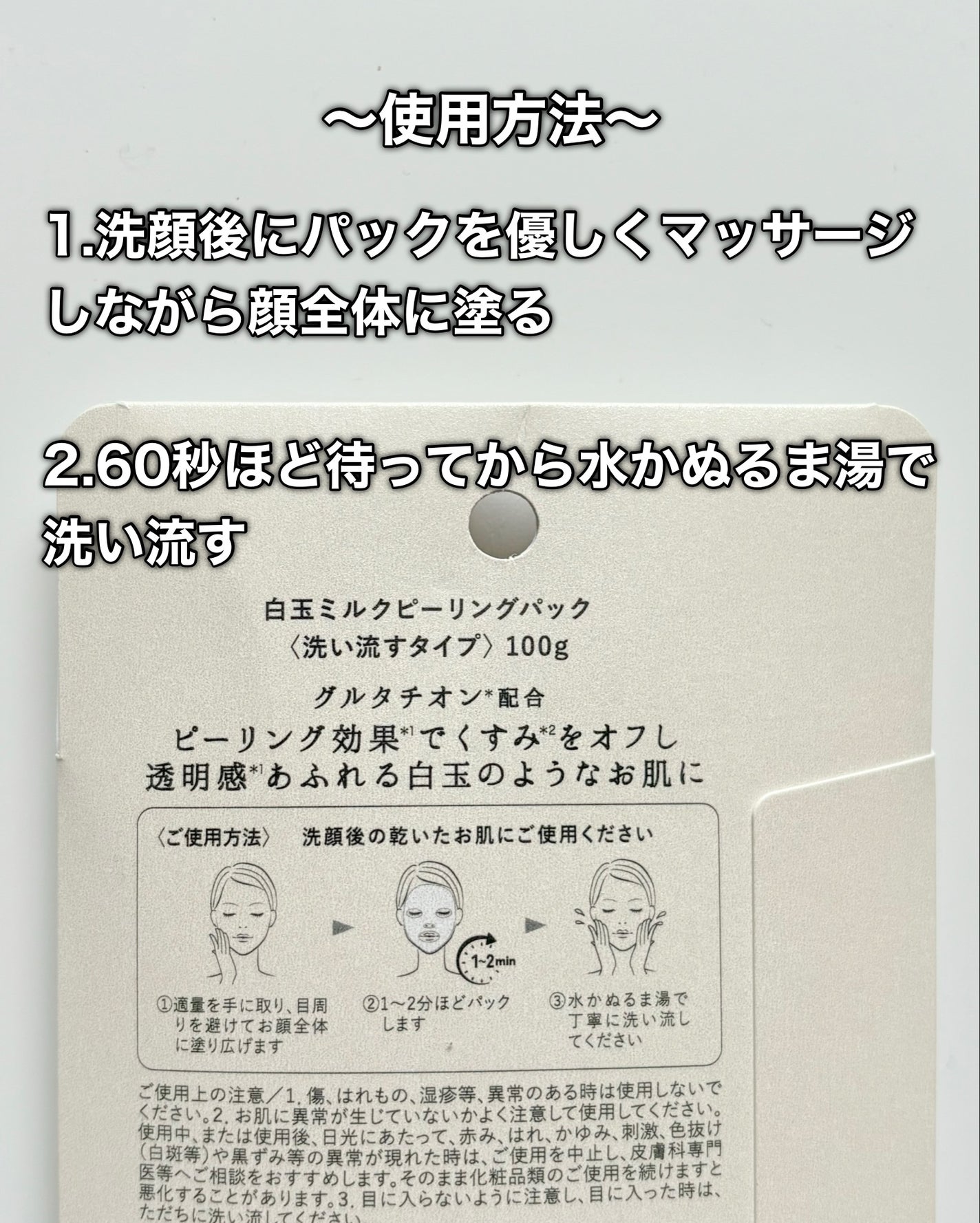 SHEE BY LITS 白玉ミルクピーリングパック/リッツ/洗い流すパック・マスクを使ったクチコミ(6枚目)