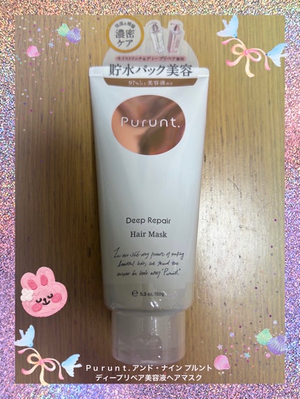 プルント ディープリペアリッチ美容液ヘアマスク/Purunt./ヘアマスク・ヘアパックを使ったクチコミ(1枚目)