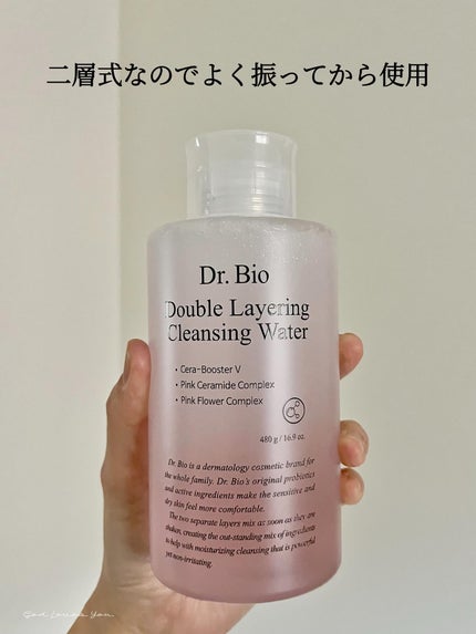 ダブルレイヤリングクレンジングウォーター/Dr.Bio/クレンジングウォーターを使ったクチコミ(3枚目)