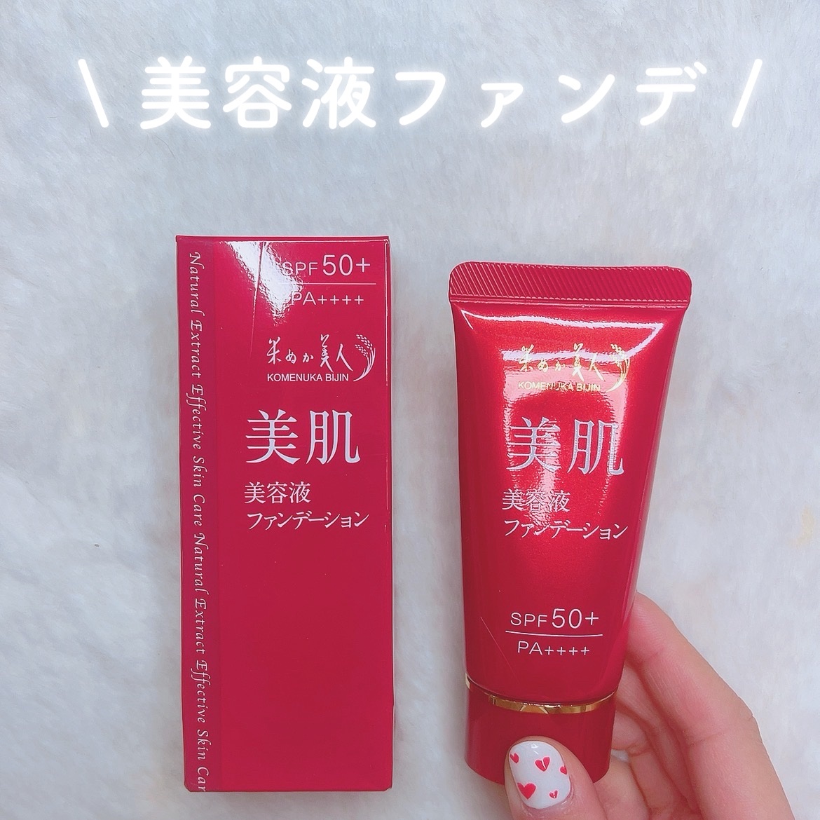 を使ったクチコミ（1枚目）