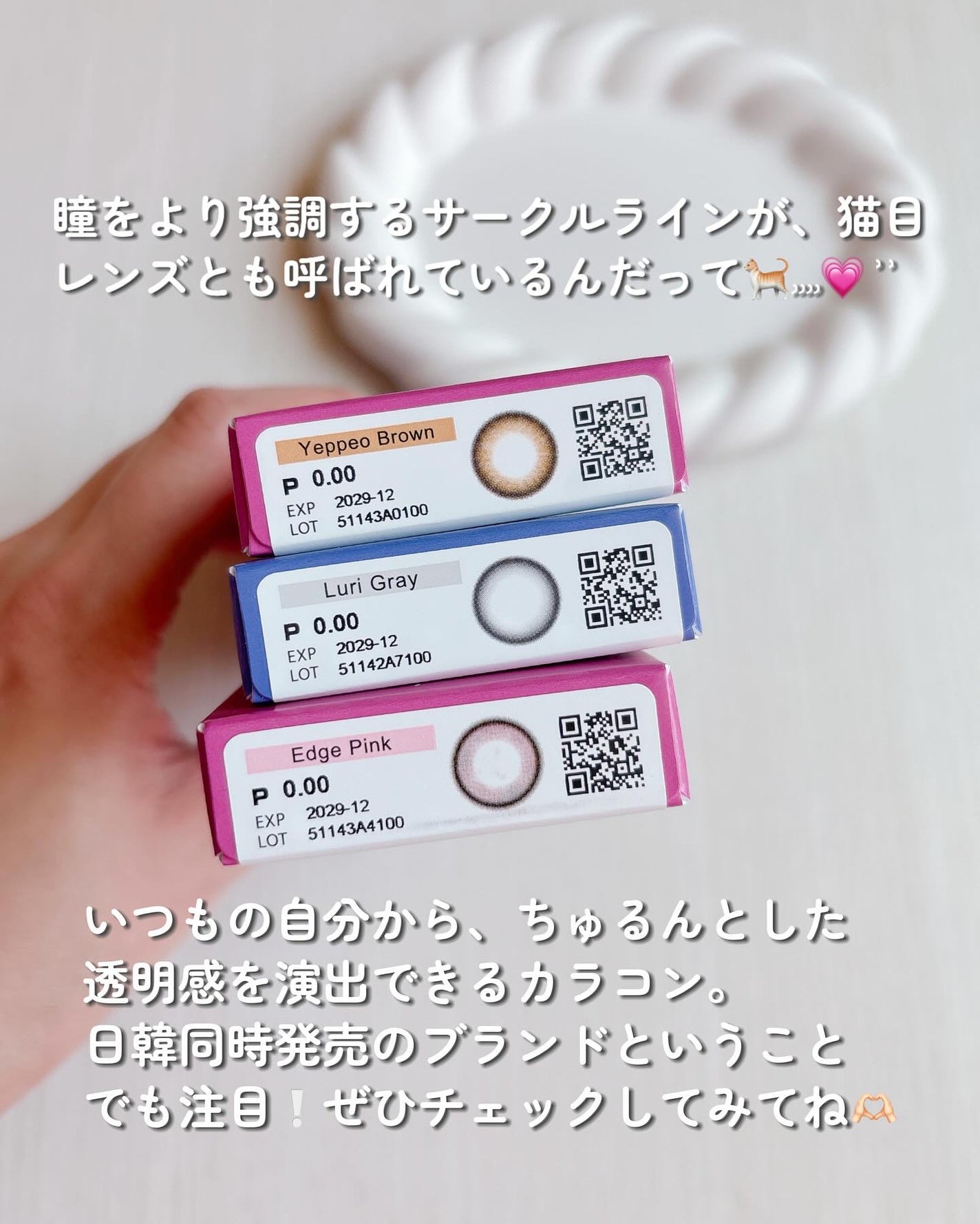 ANGÉLIQUE 1day/ANGÉLIQUE/ワンデー(1DAY)カラコンを使ったクチコミ(6枚目)