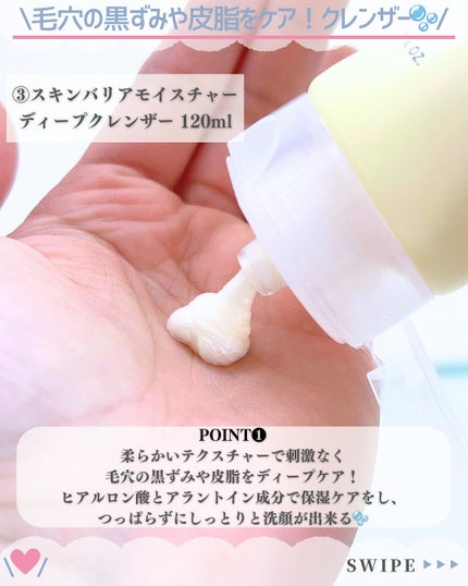 Skin Barrier Calming Lotion/Ongredients/乳液を使ったクチコミ(7枚目)