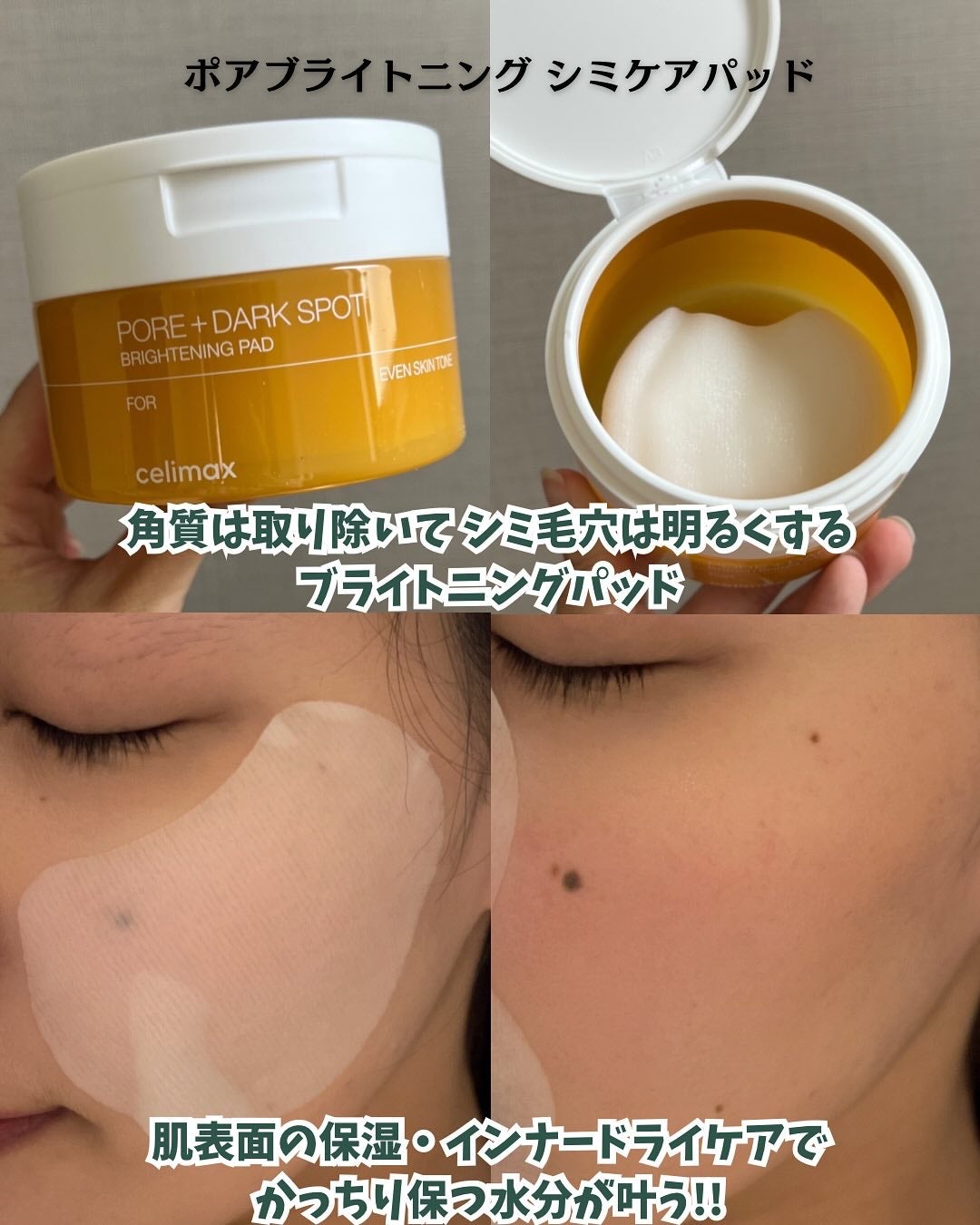 ポア ブライトニング シミケアセラム/celimax/美容液を使ったクチコミ(5枚目)