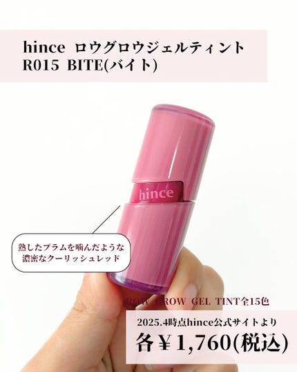 ロウグロウジェルティント/hince/リップティントを使ったクチコミ(2枚目)