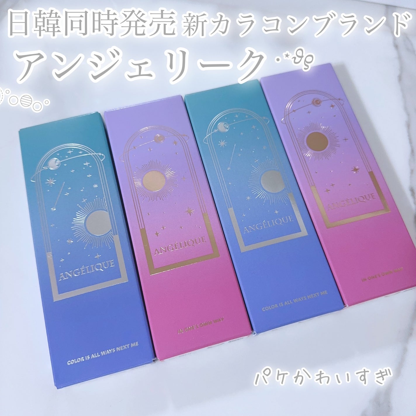 びゃっこまる on LIPS 「日韓同時発売.ᐟ.ᐟ新カラコンブランド『アンジェリーク』瞳に光..」(2枚目)