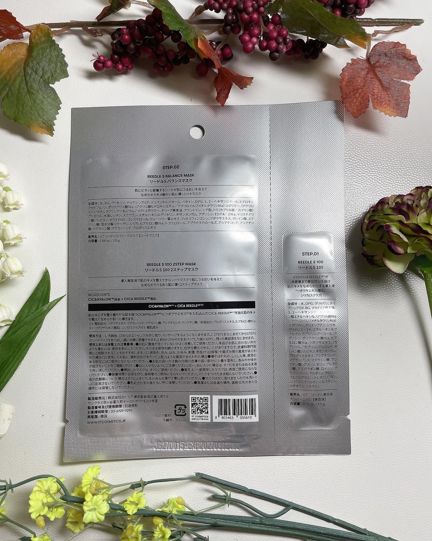 リードルS 100 2ステップマスク/VT/シートマスク・パックを使ったクチコミ（2枚目）