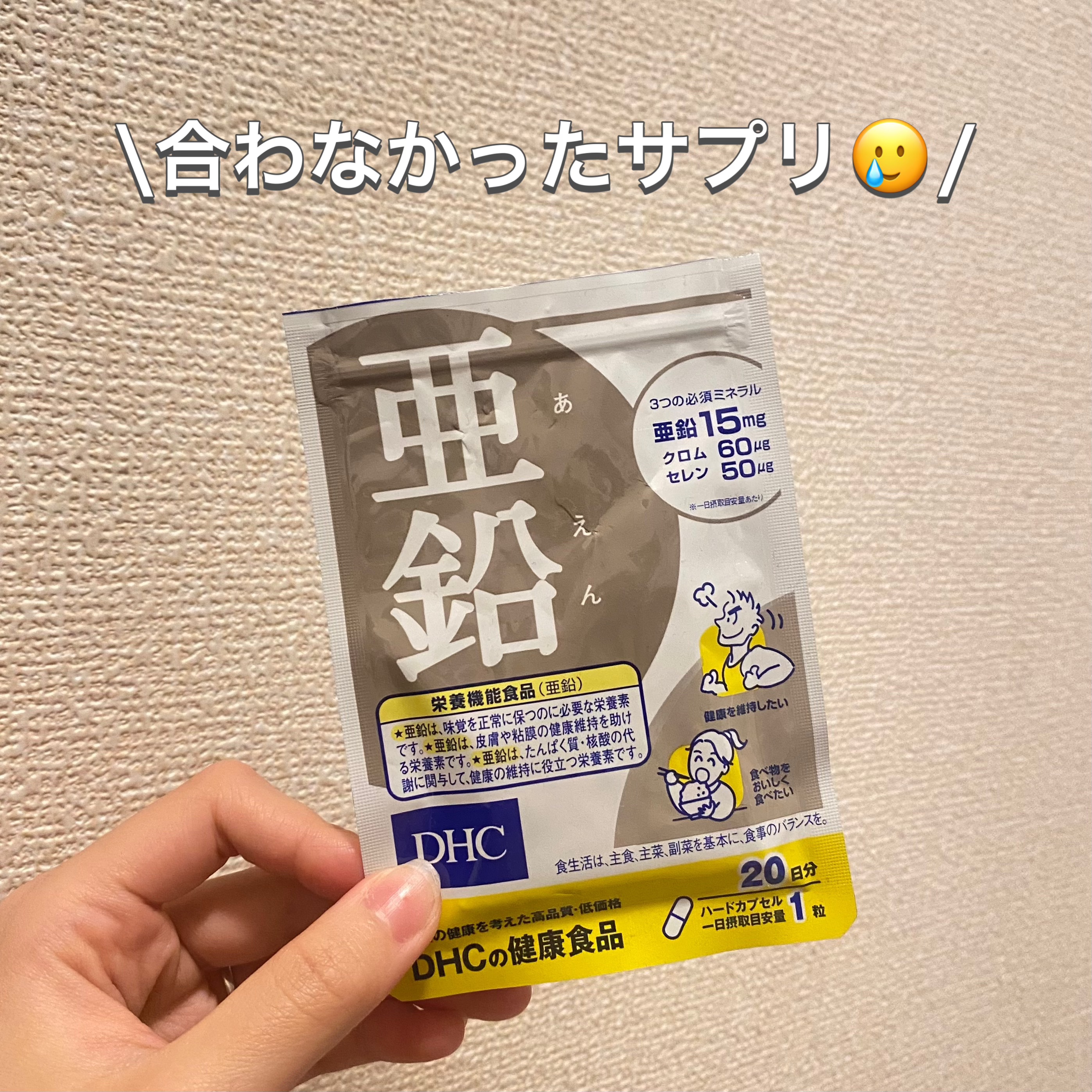 ✼••┈┈••✼••┈┈••✼••┈┈••✼••┈┈••✼

DHC 亜鉛
20日分

✼••┈┈••✼••┈┈••✼••┈┈••✼••┈┈••✼


朝が弱いことを知人（男性）に相談したら亜鉛がおすすめだよと言われたので飲んでみた結果…
