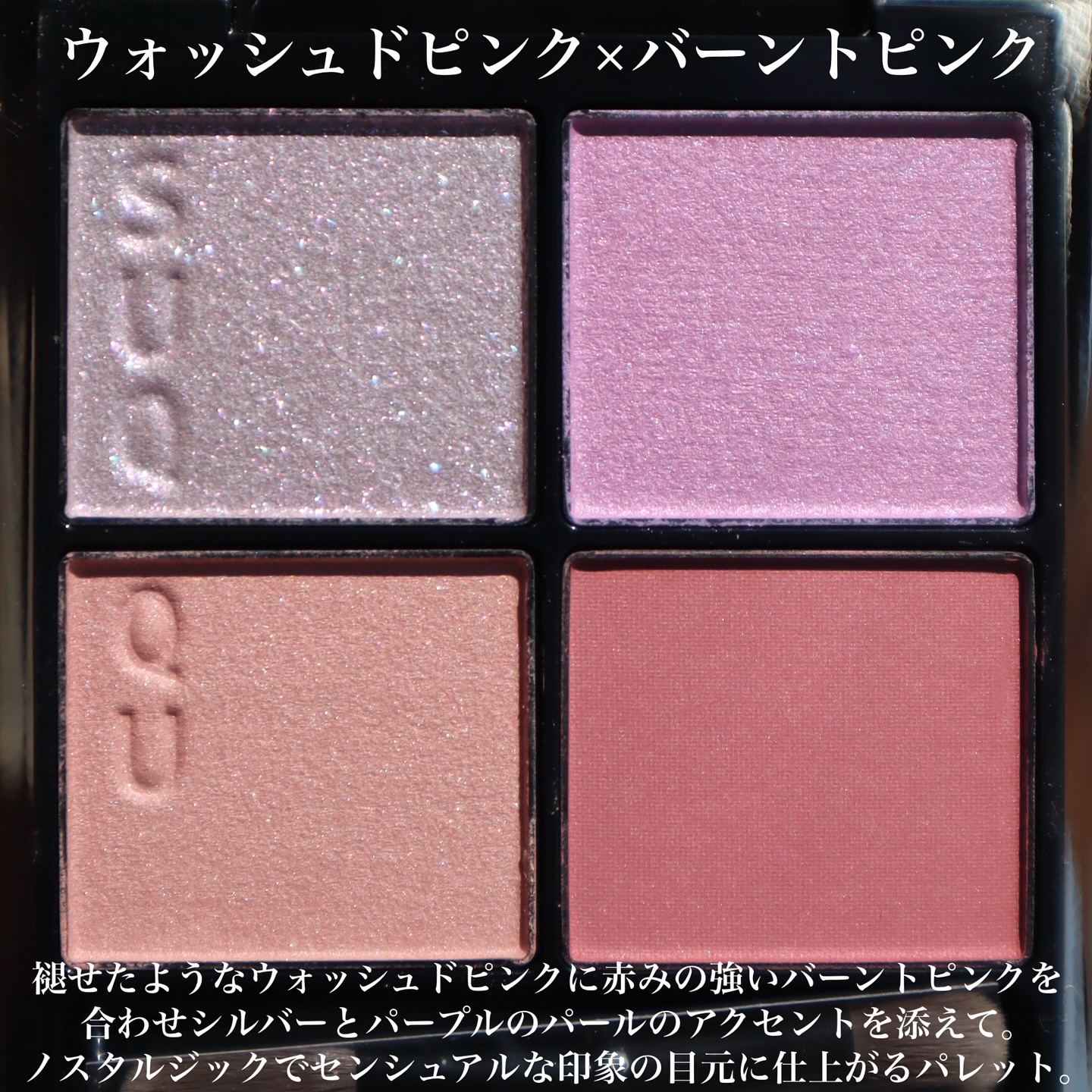 シグニチャー カラー アイズ/SUQQU/アイシャドウパレットを使ったクチコミ（2枚目）