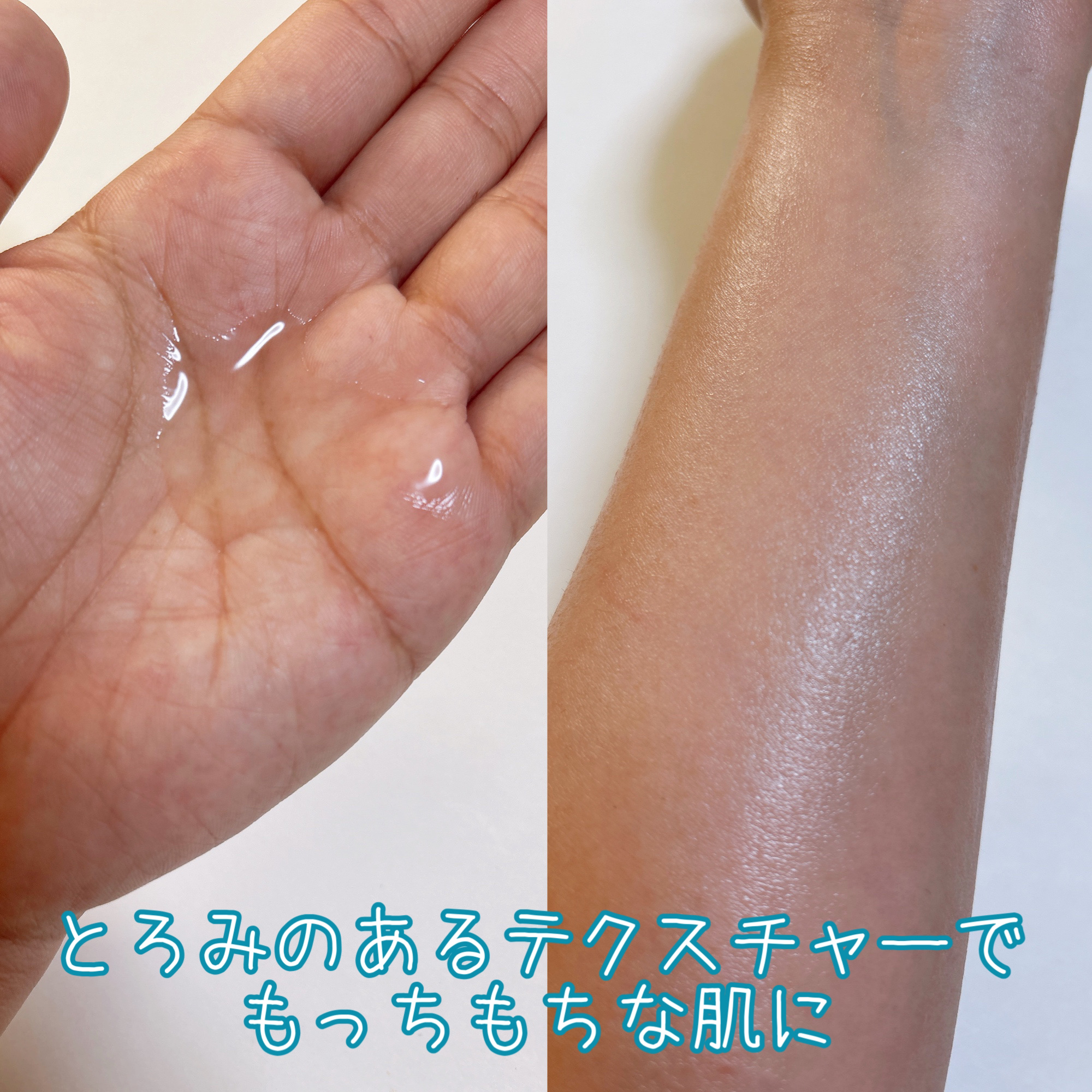 乾燥さん　薬用しっとり化粧液【医薬部外品】/乾燥さん/オールインワン化粧品を使ったクチコミ（3枚目）