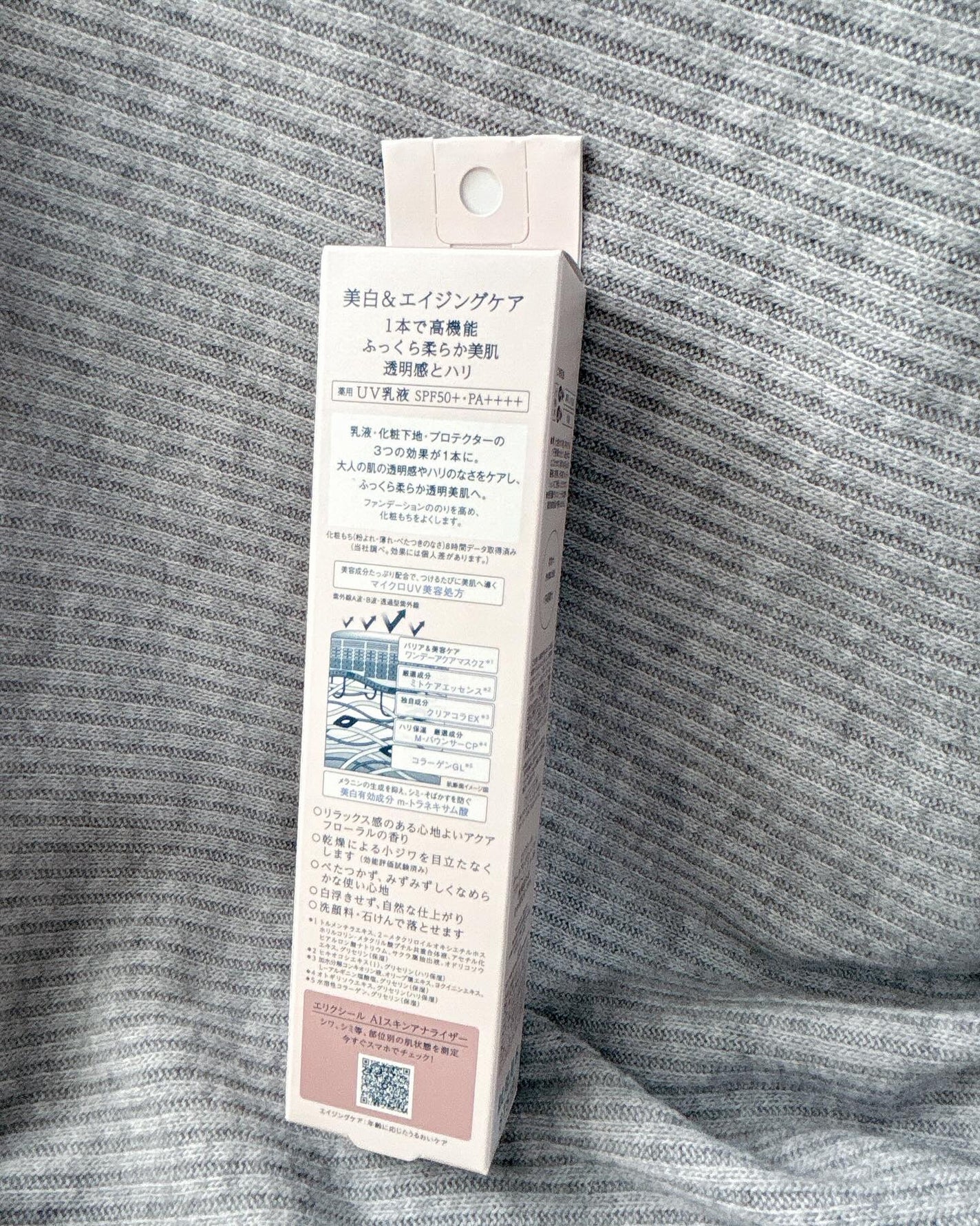 エリクシール デーケアレボリューション ブライトニング + ba/エリクシール/化粧下地を使ったクチコミ(3枚目)