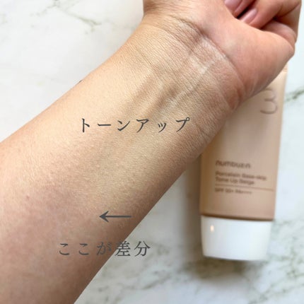 3番 ノーファンデ陶器肌トーンアップクリーム/numbuzin/化粧下地を使ったクチコミ(4枚目)