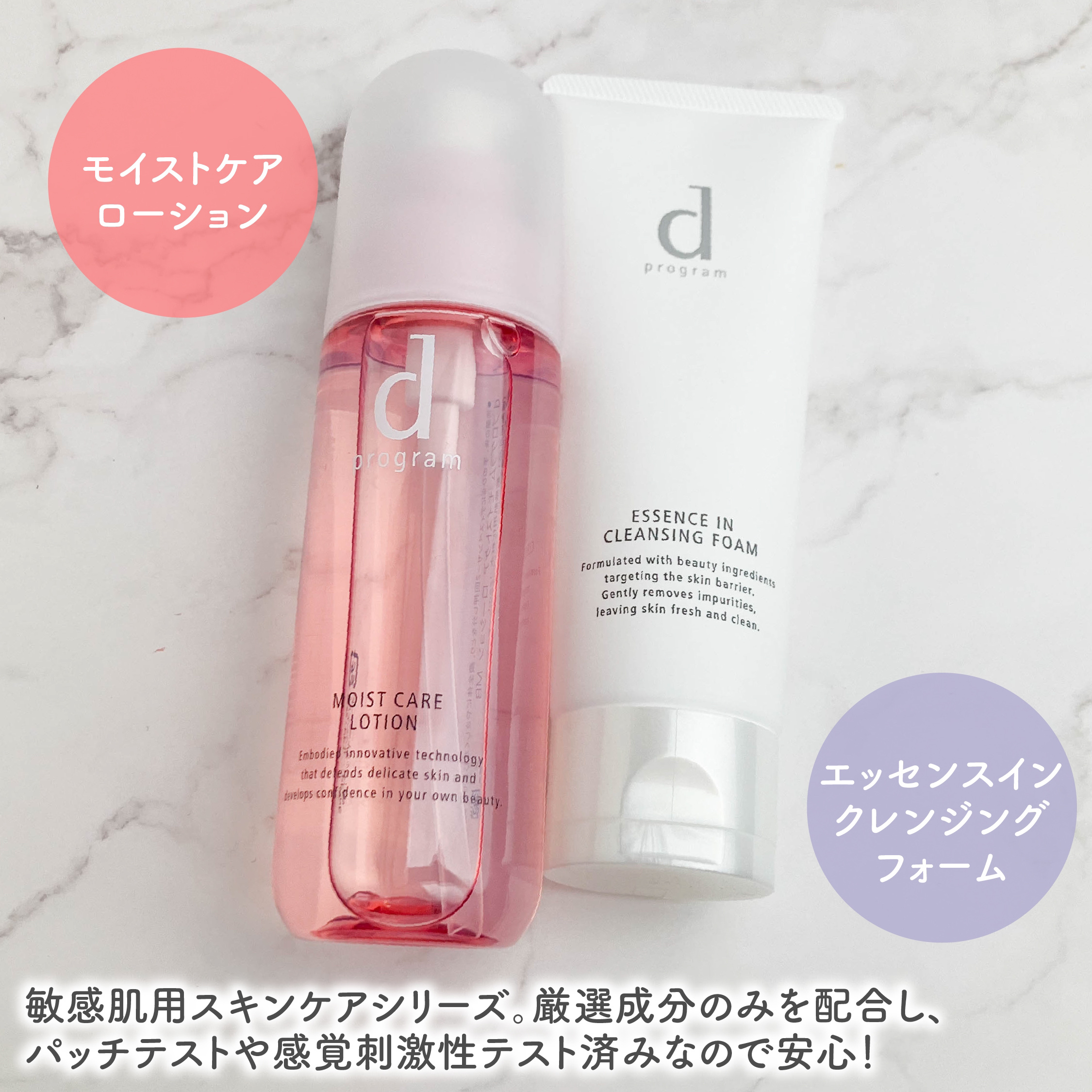 モイストケア ローション MB/d プログラム/化粧水を使ったクチコミ（2枚目）