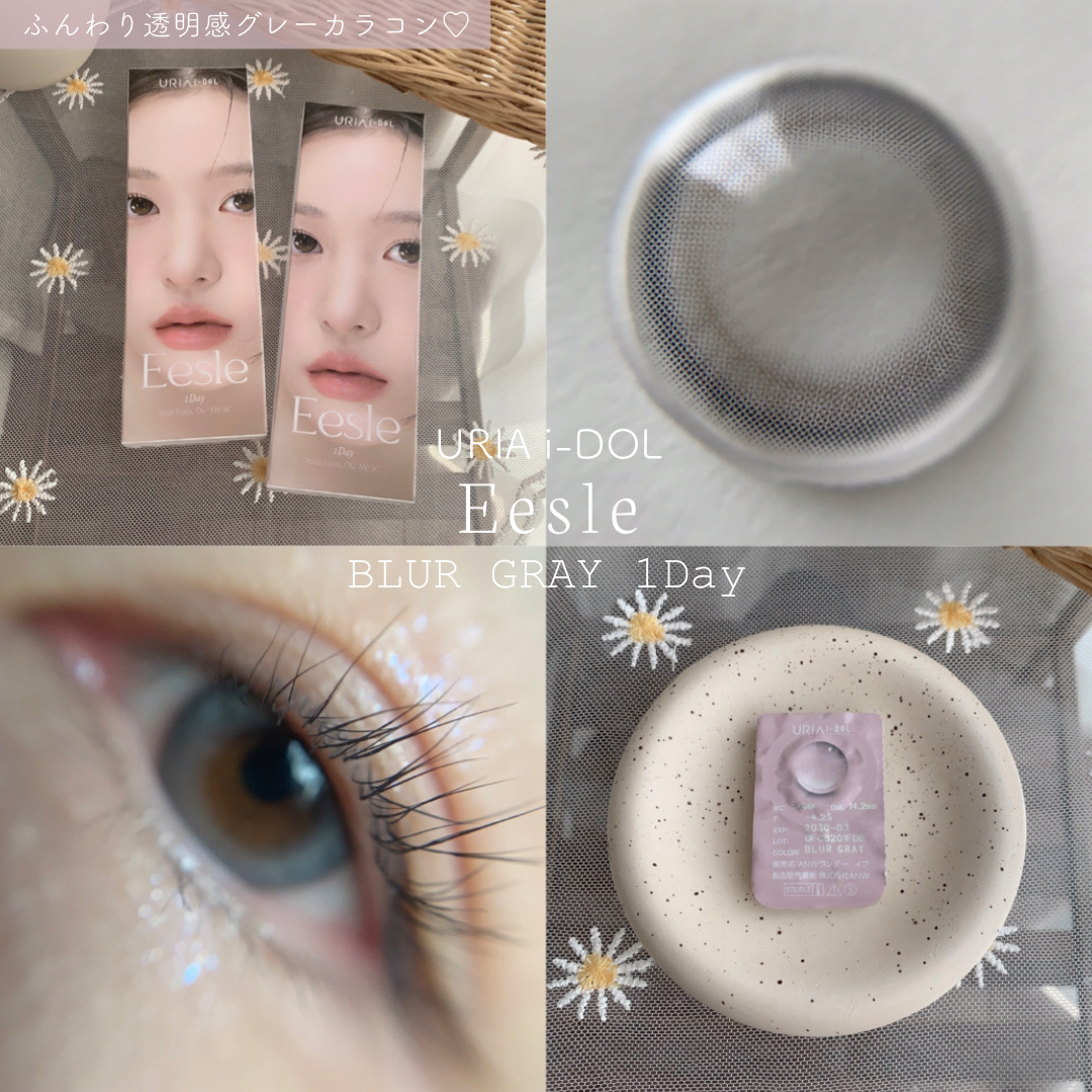Eesle 1day/URIA i-DOL/ワンデー（１DAY）カラコンを使ったクチコミ（1枚目）
