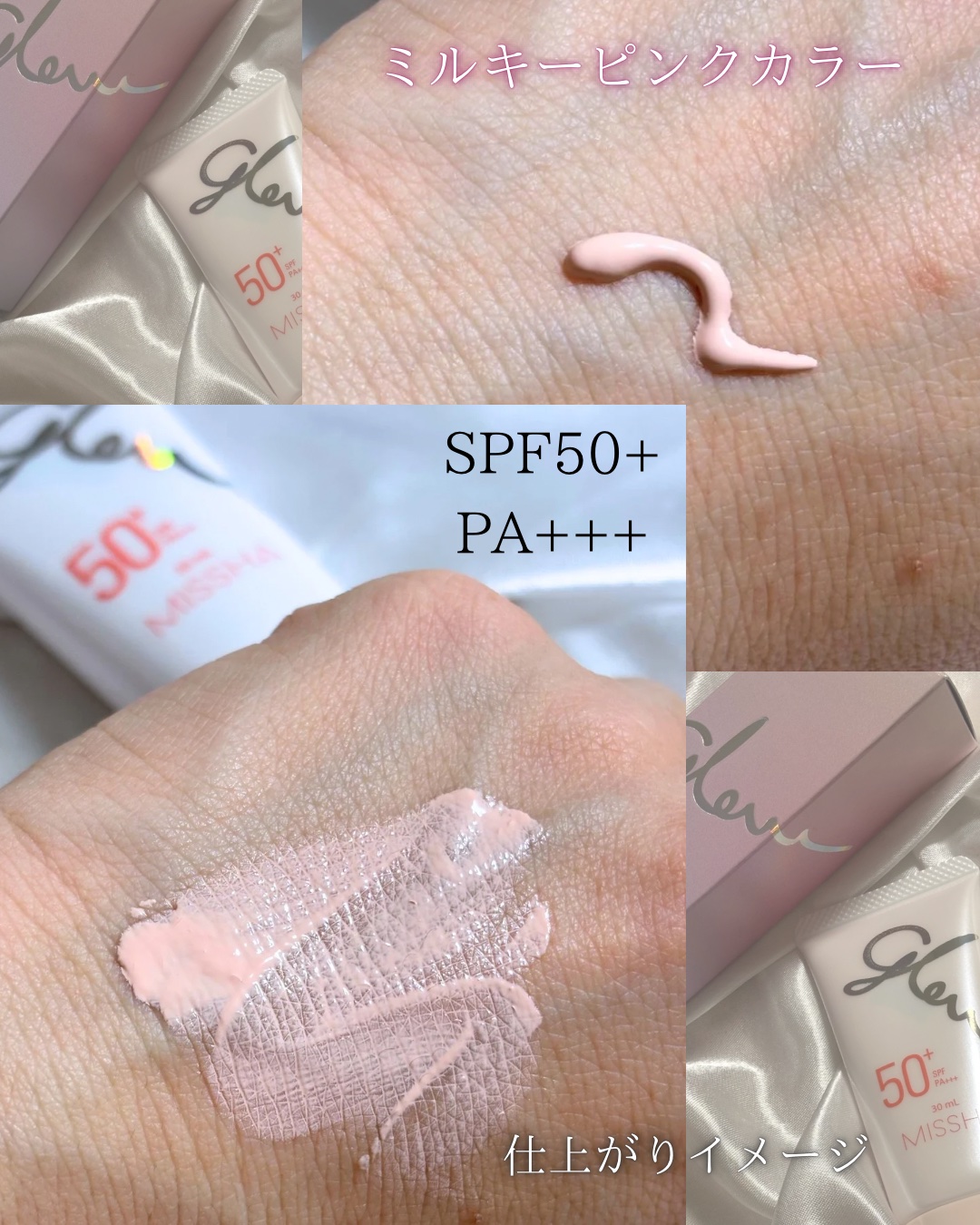 ミシャ グロウ UV トーンアップ プライマー/MISSHA/化粧下地を使ったクチコミ（3枚目）