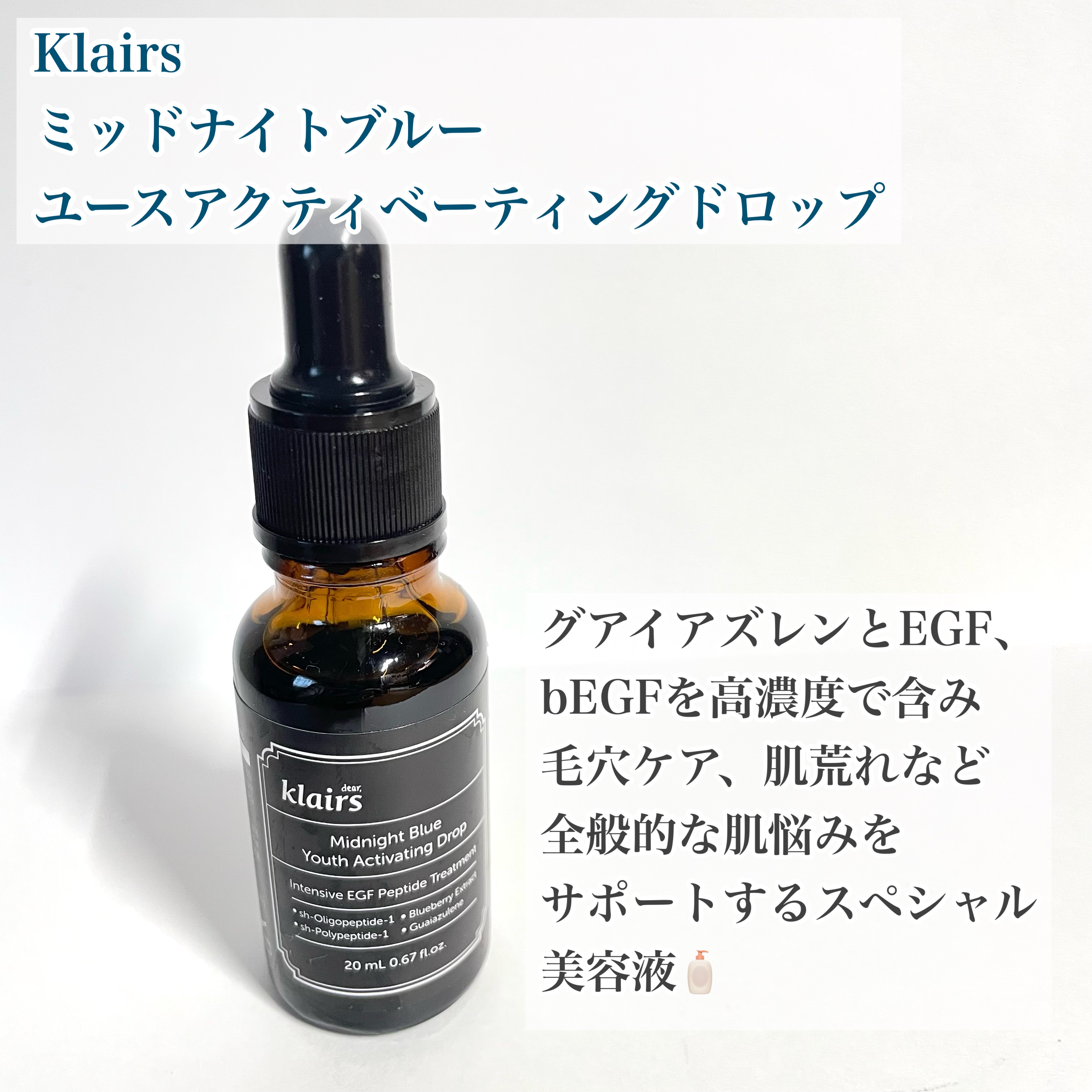 ミッドナイトブルーカーミングクリーム/Klairs/フェイスクリームを使ったクチコミ（1枚目）