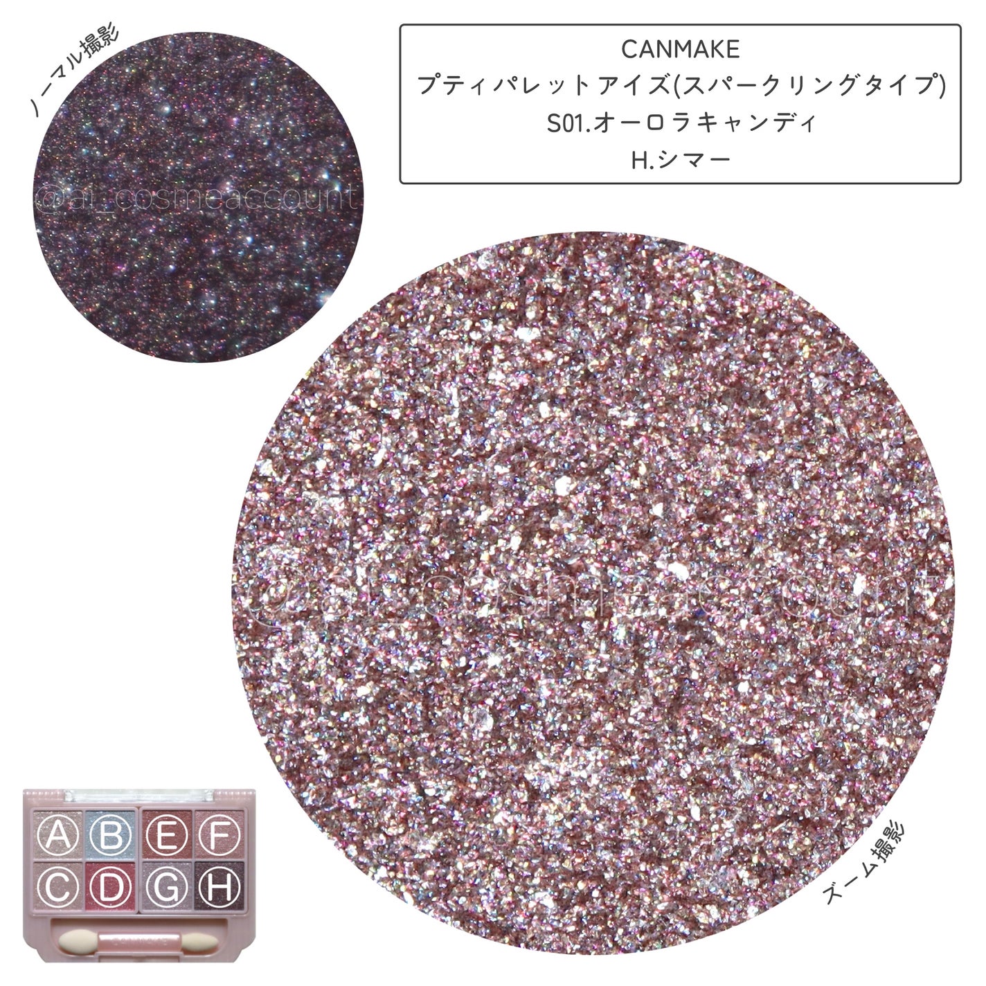プティパレットアイズ(スパークリングタイプ)/キャンメイク/アイシャドウを使ったクチコミ(9枚目)