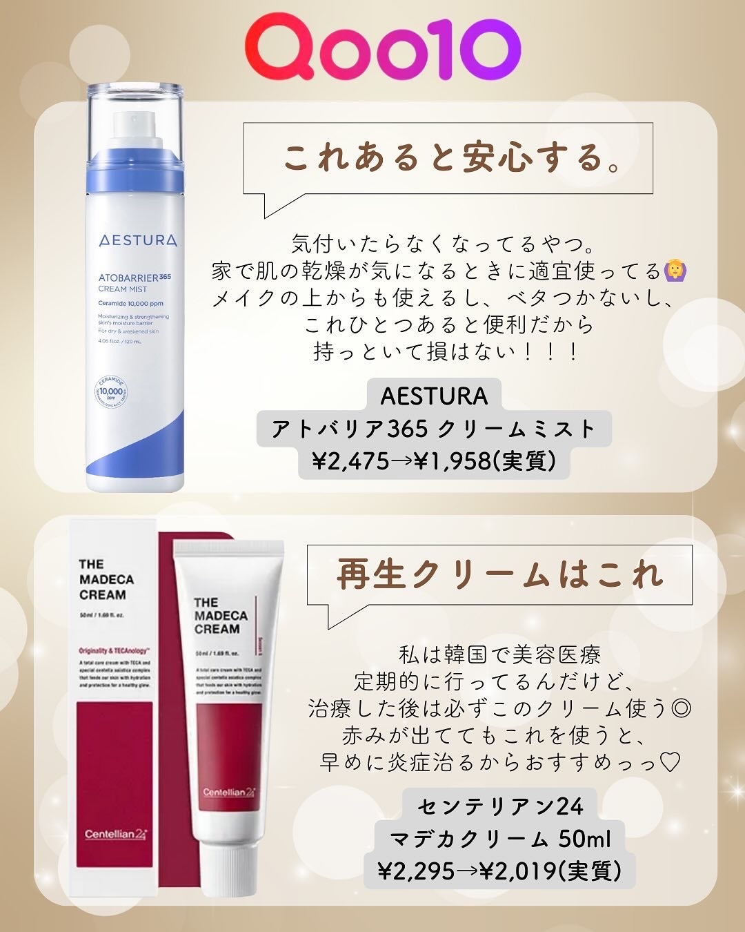 アンジョルノ/en Giorno/カラーコンタクトレンズを使ったクチコミ(3枚目)