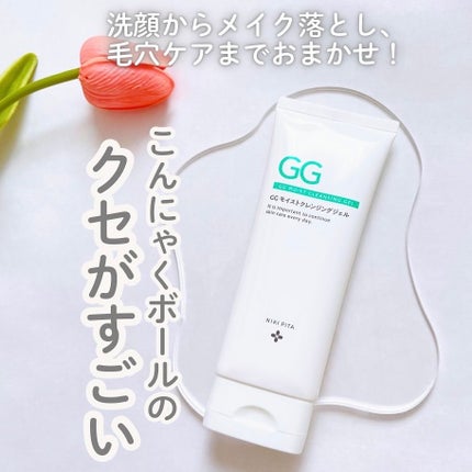 GGモイストクレンジングジェル/NIKI PITA/クレンジングジェルを使ったクチコミ(1枚目)