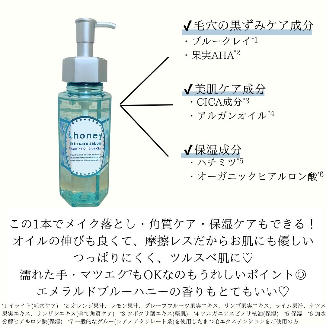 サボン クレンジングオイル ブルークレイ/&honey/オイルクレンジングを使ったクチコミ（3枚目）