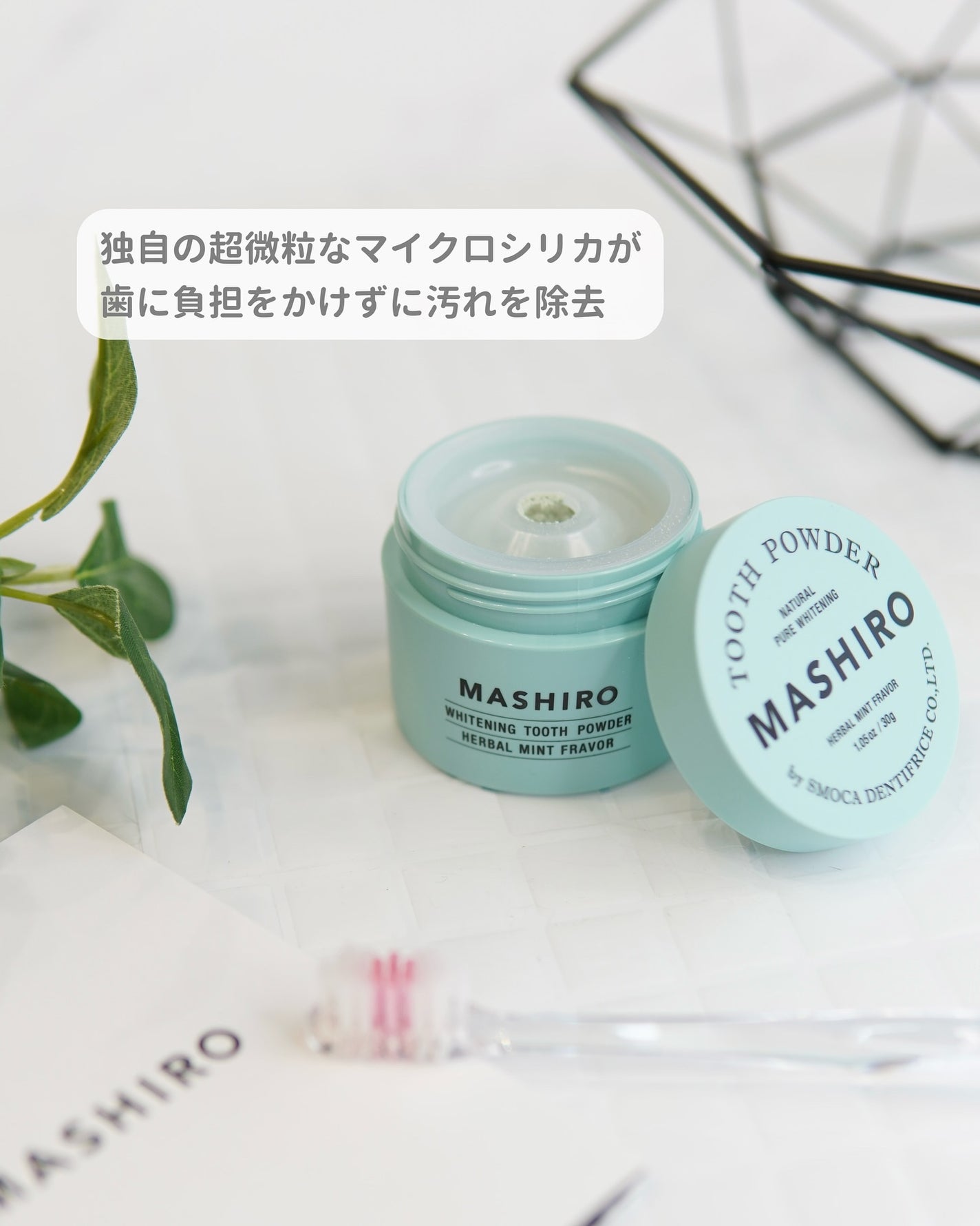 MASHIRO 薬用ホワイトニングパウダー ハーブミント/MASHIRO/歯磨き粉を使ったクチコミ(3枚目)