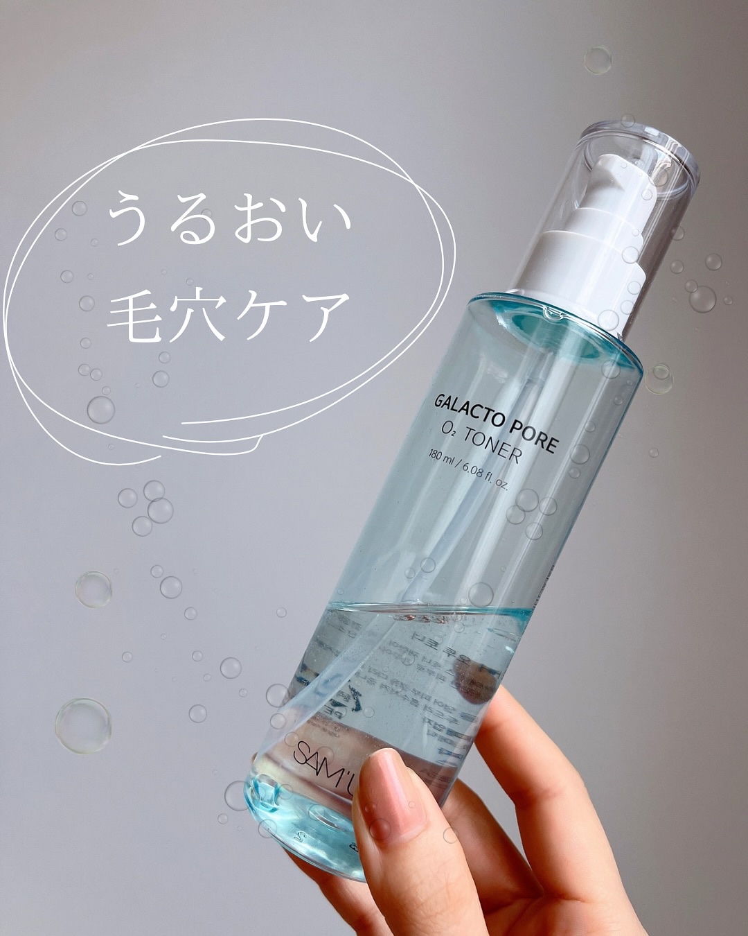 サミュ ガラクトポア オーツートナー/SAM'U/化粧水を使ったクチコミ（1枚目）