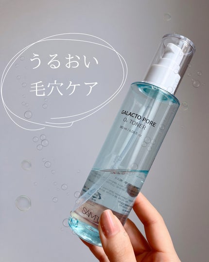 サミュ ガラクトポア オーツートナー/SAM'U/化粧水を使ったクチコミ(1枚目)