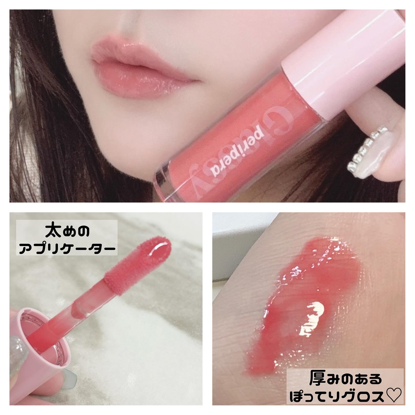 インク グラスティング リップ グロス 12 コンフィー コージー(COMFY COZY)/PERIPERA/リップグロスを使ったクチコミ（2枚目）