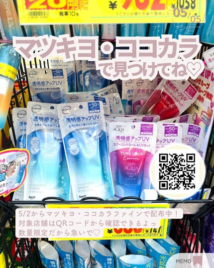 スキンアクア トーンアップUVエッセンス/スキンアクア/日焼け止めクリームを使ったクチコミ(6枚目)