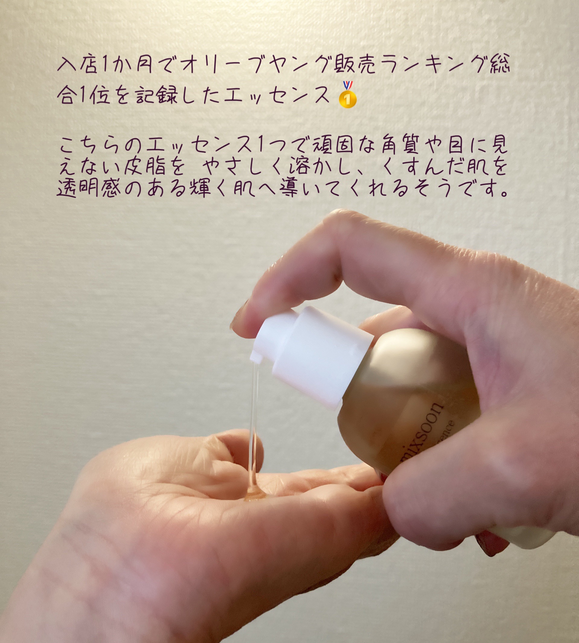 大豆エッセンス/mixsoon/美容液を使ったクチコミ（2枚目）