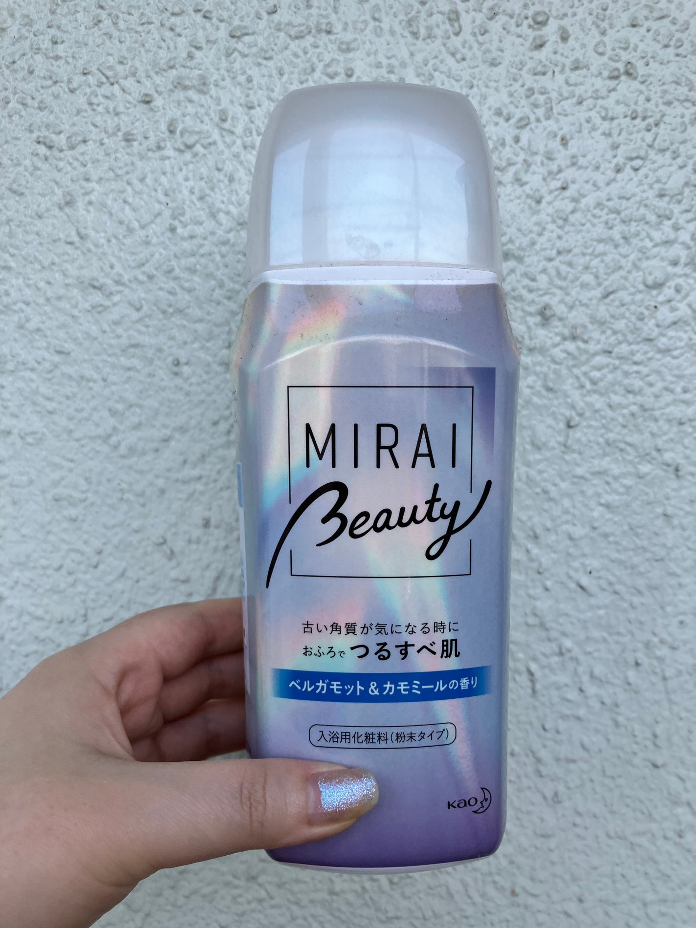MIRAI beauty バスパウダー/花王/炭酸系入浴剤を使ったクチコミ(1枚目)