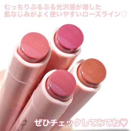 ハニーメルティングリップ/ネイチャーリパブリック/口紅を使ったクチコミ(8枚目)