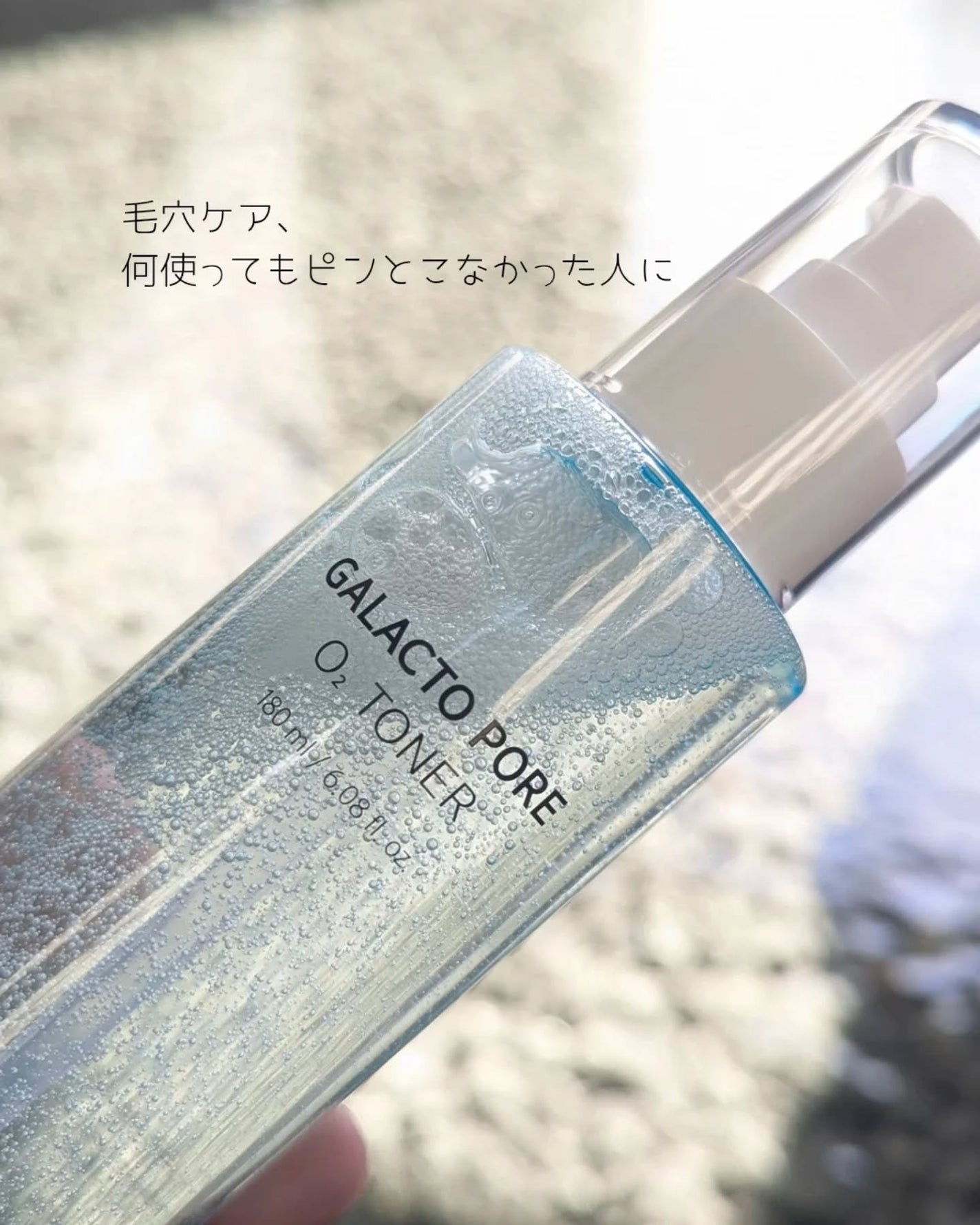 サミュ ガラクトポア オーツートナー/SAM'U/化粧水を使ったクチコミ(1枚目)