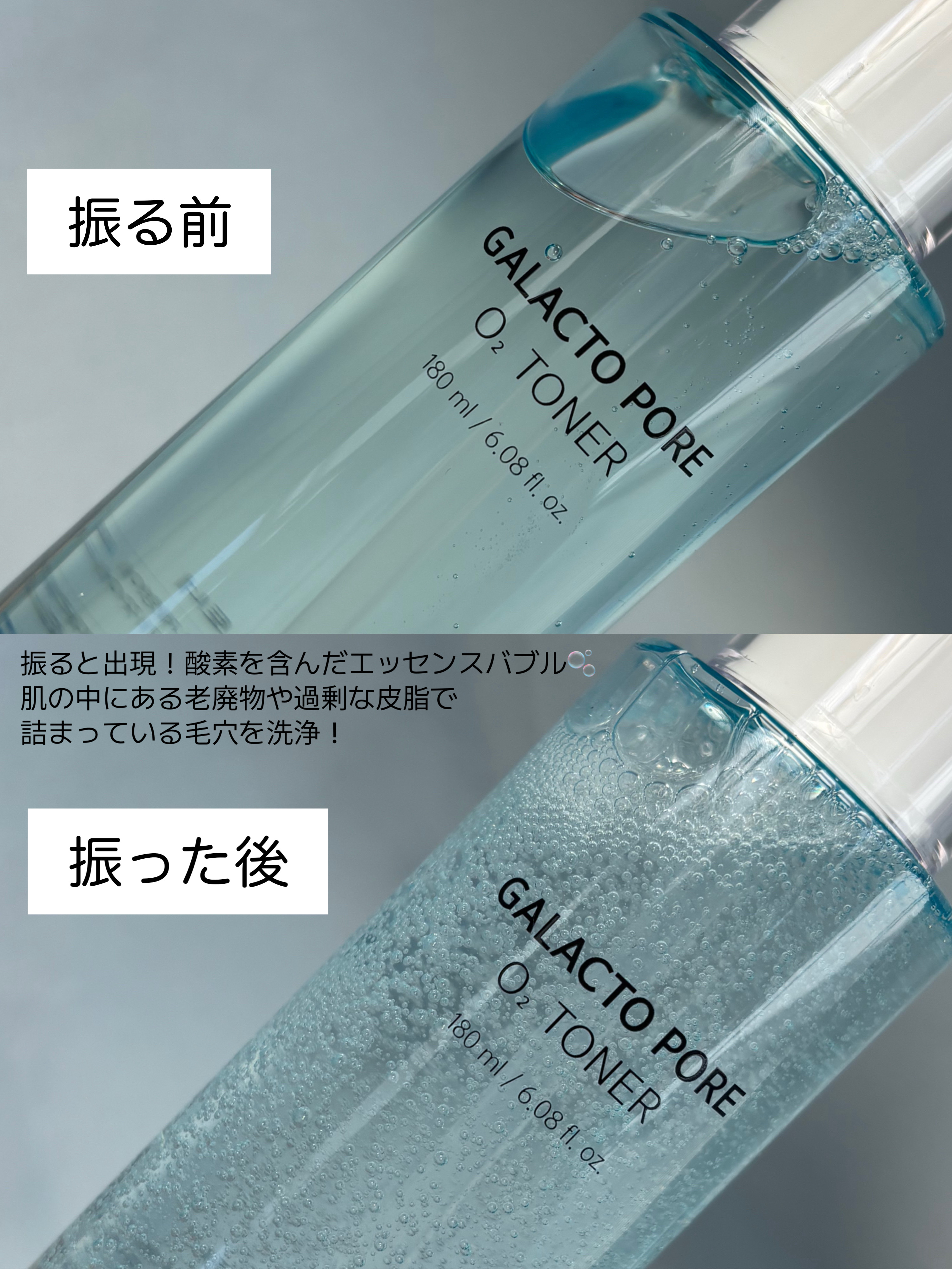 サミュ ガラクトポア オーツートナー/SAM'U/化粧水を使ったクチコミ（3枚目）