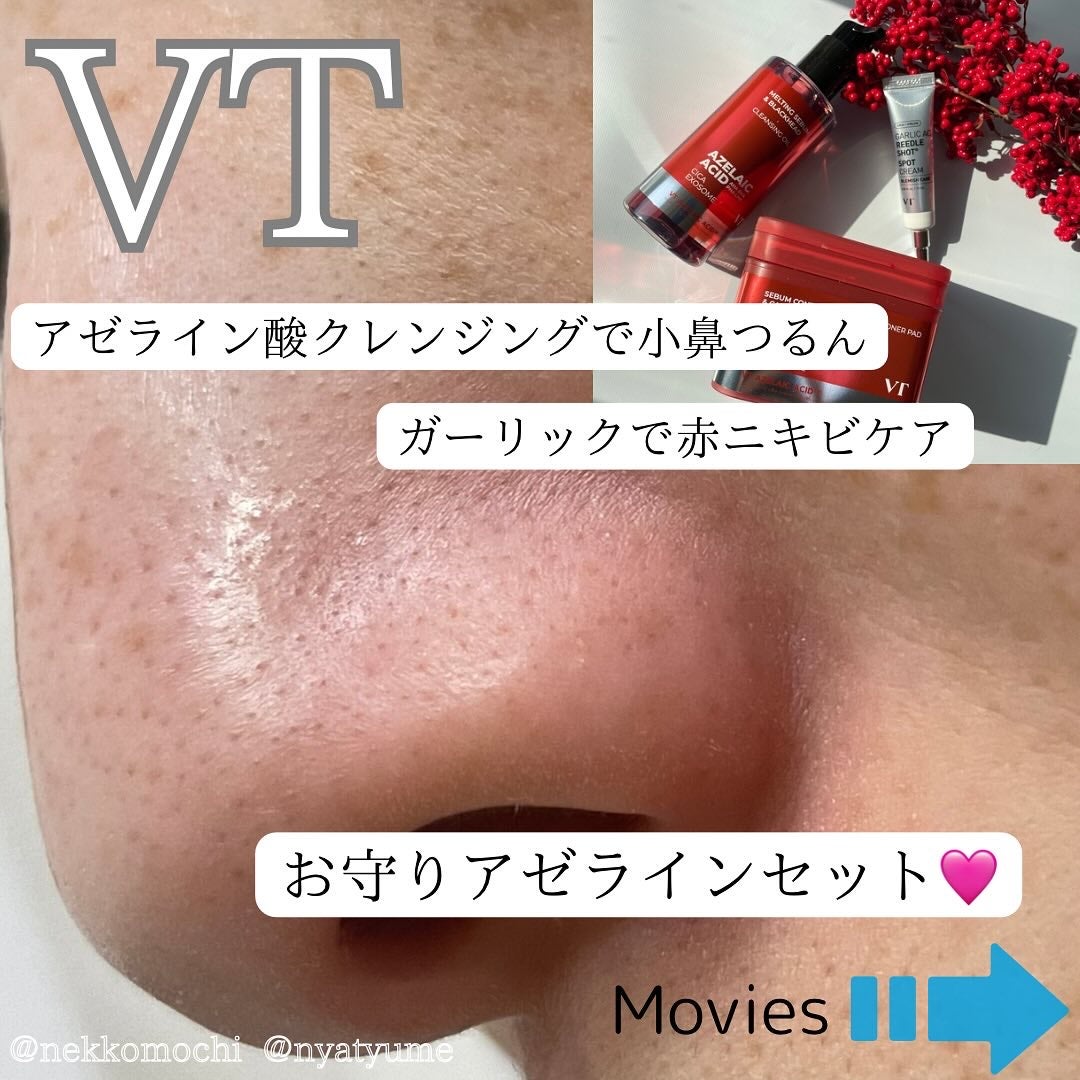 AZケア クレンジングオイル/VT/オイルクレンジングを使ったクチコミ(1枚目)